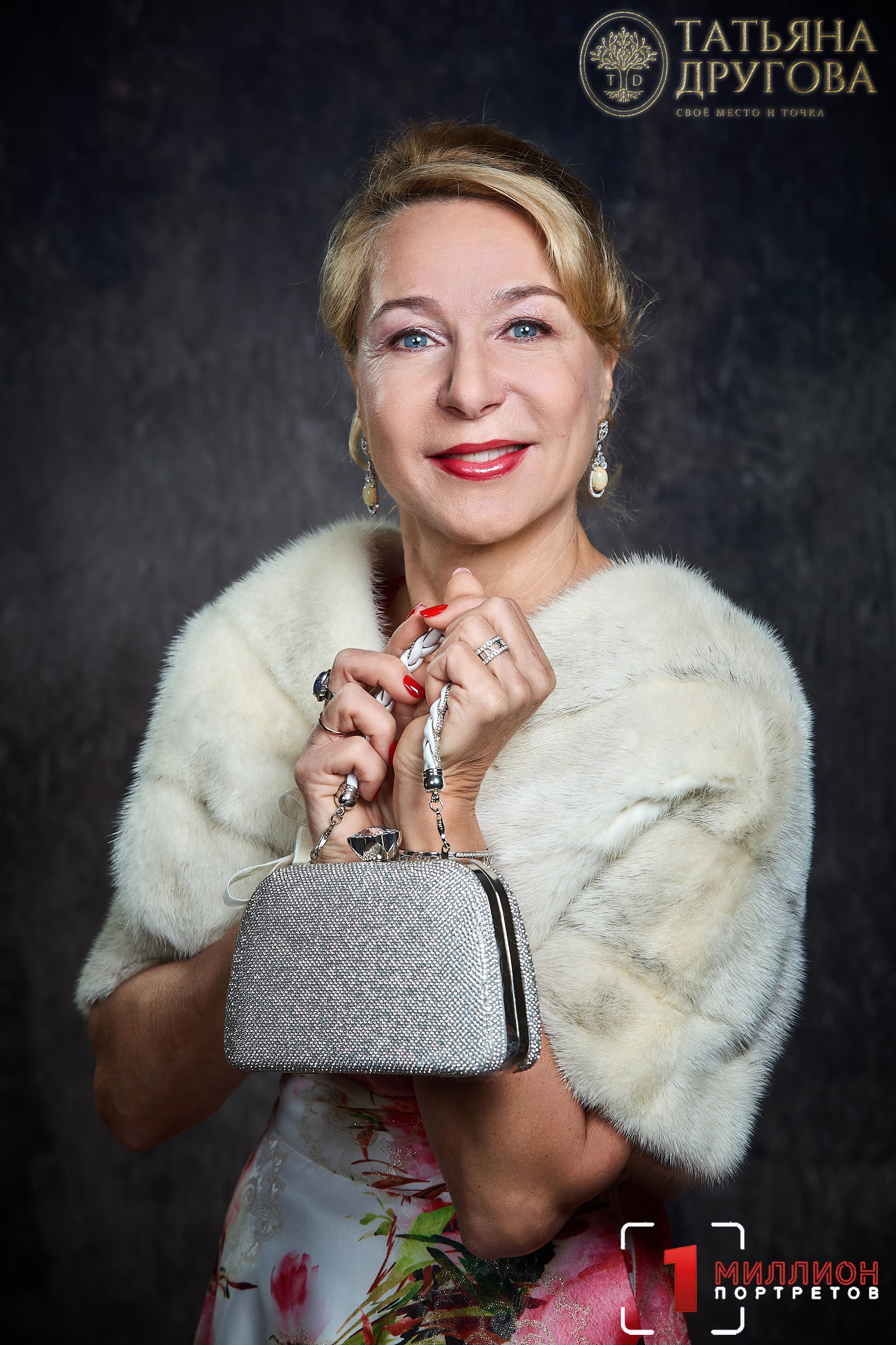 Встреча с Татьяной Друговой 14.03.2026