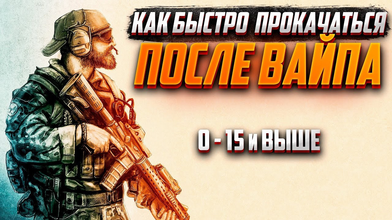 Тарков для новичков. Билды и гайды по Path of Exile и Path of Exile 2