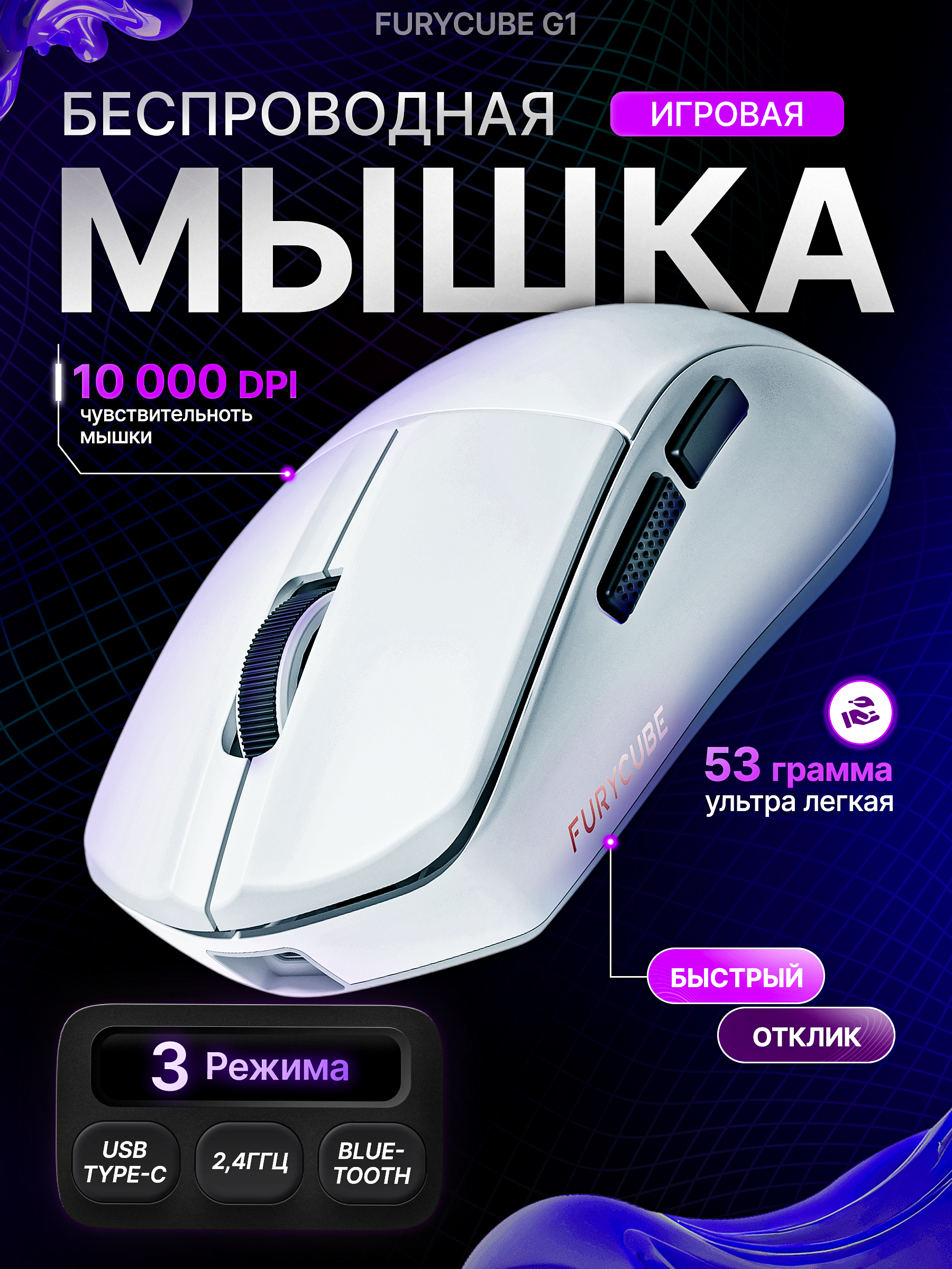 МЫШКА КОМПЬЮТЕРНАЯ