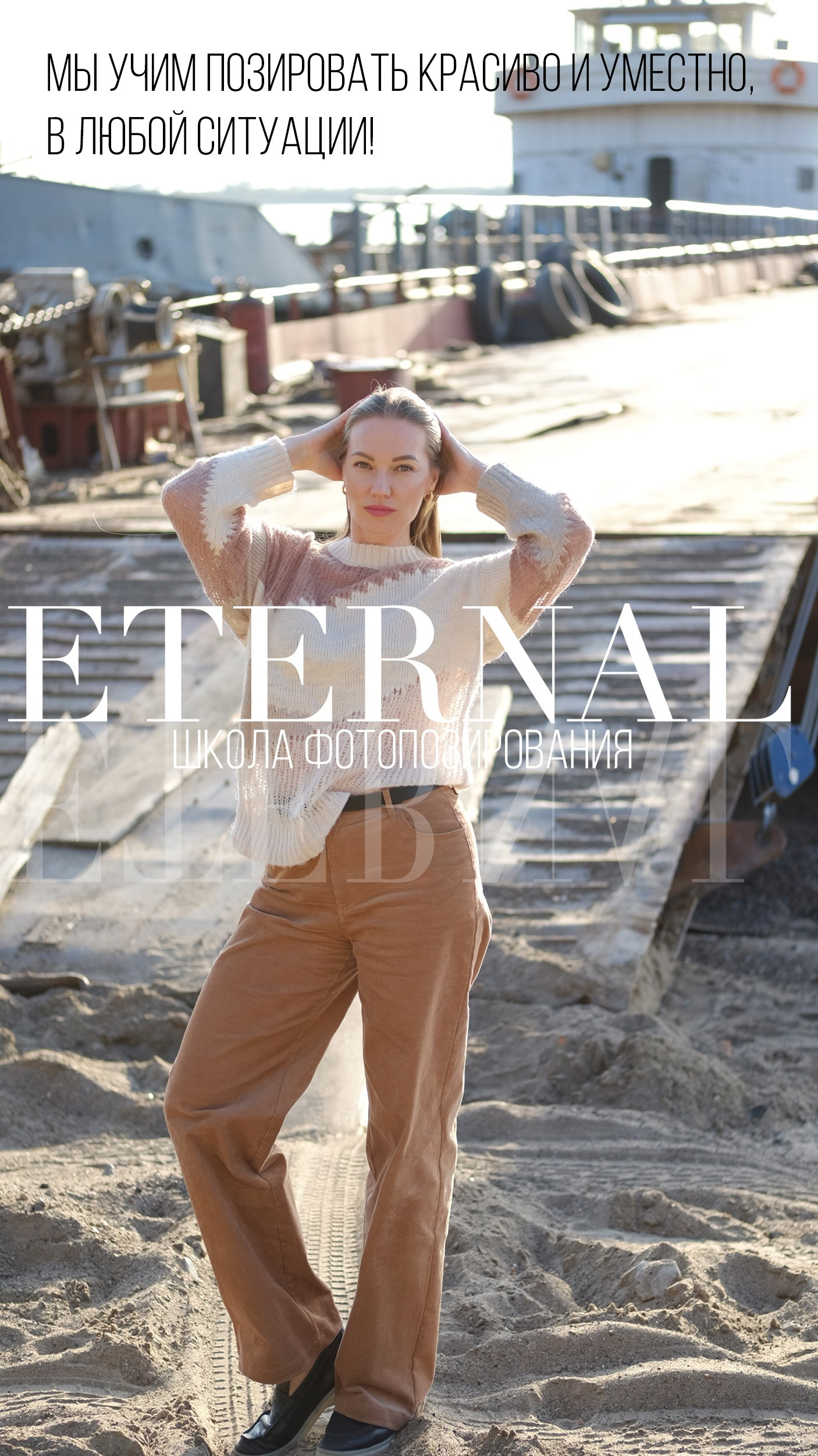 Фотограф Анатолий Егоров