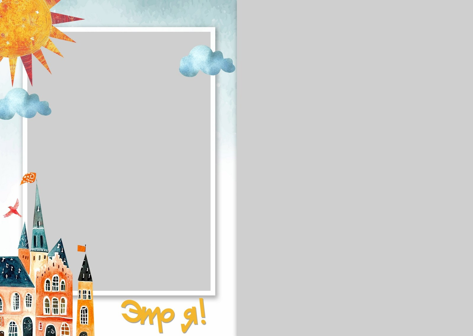 Городок 2. ТВОЙ АЛЬБОМ / ТВОИ ПРАВИЛА