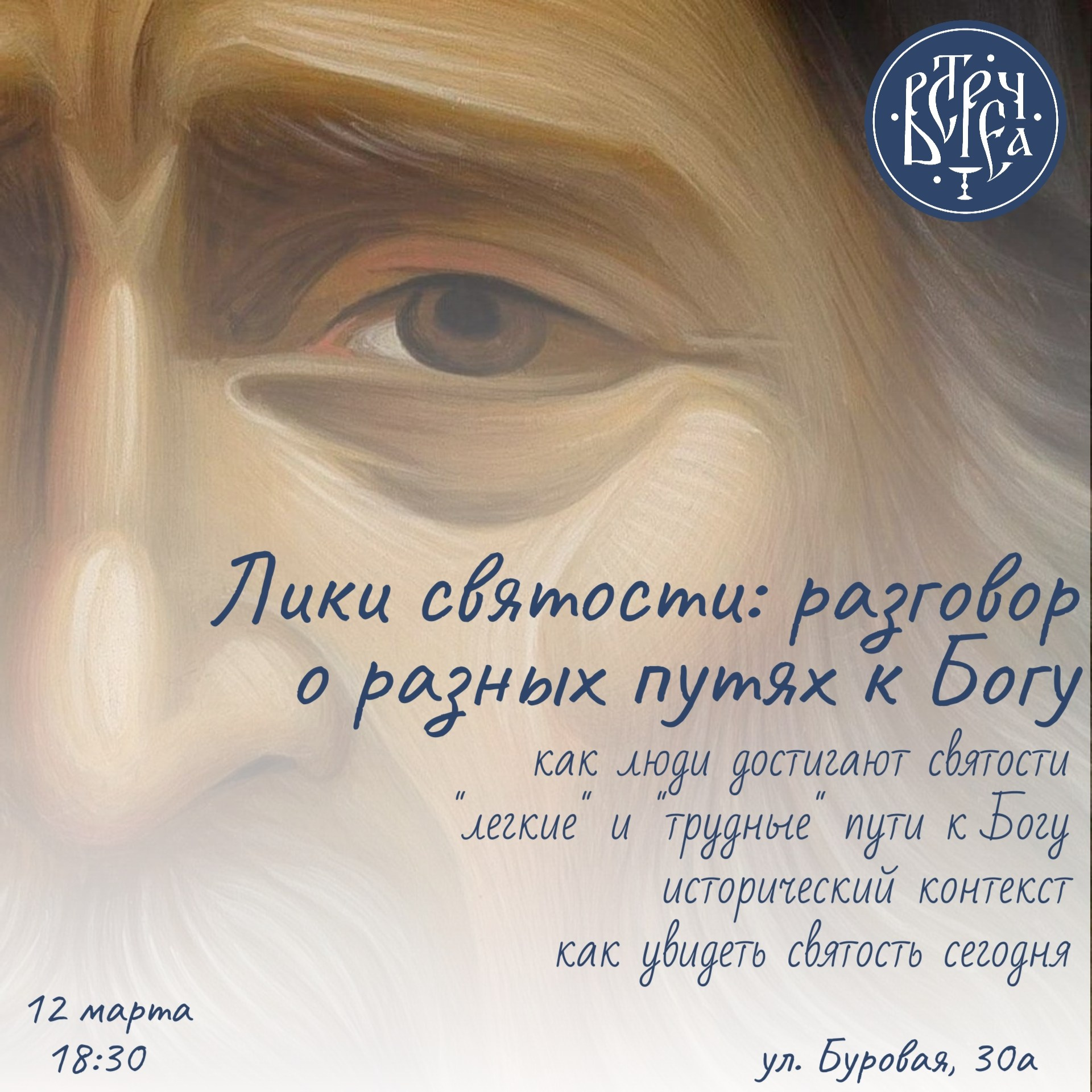 Северное благочиние Саратовской епархии