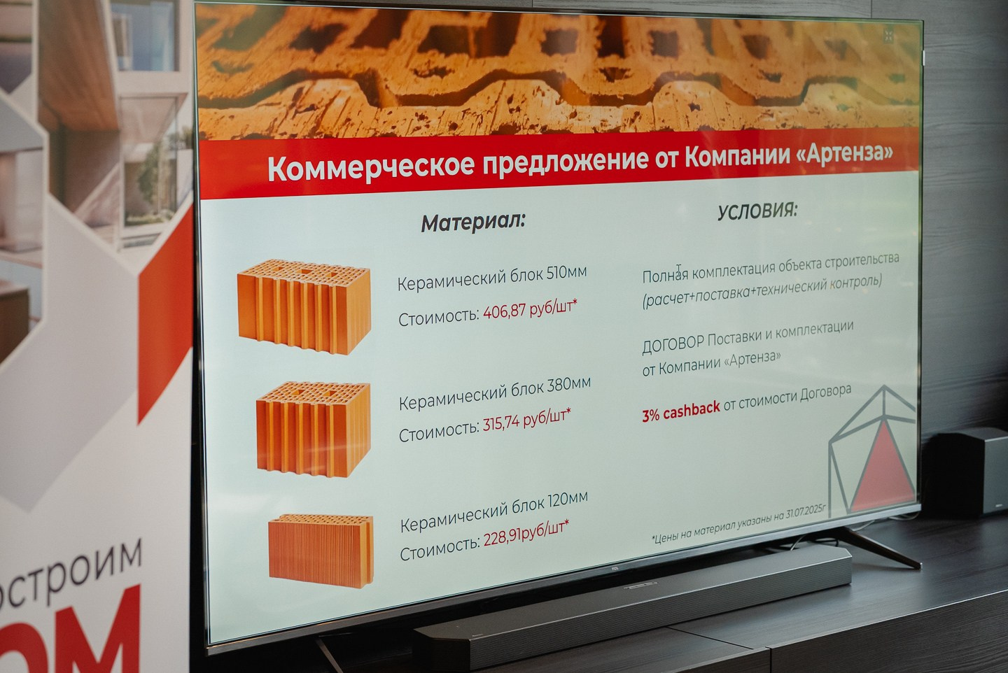 Презентация | Архитектурно-строительная компания ARTENZA совместно с заводом Ликолор. ВУД ТВОРЕЦ мебельная фабрика|ТВОРЕЦ студия мебели