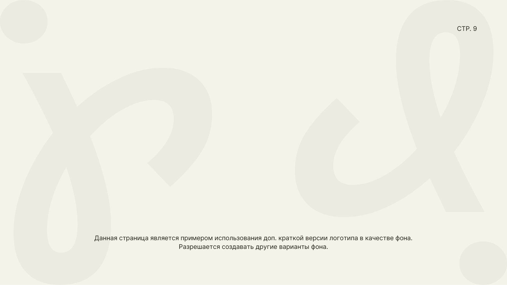 Логотипы. Разработка фирменного стиля, брендбука, логотипа (логобука), инфографика для маркетплейсов, Новосибирск