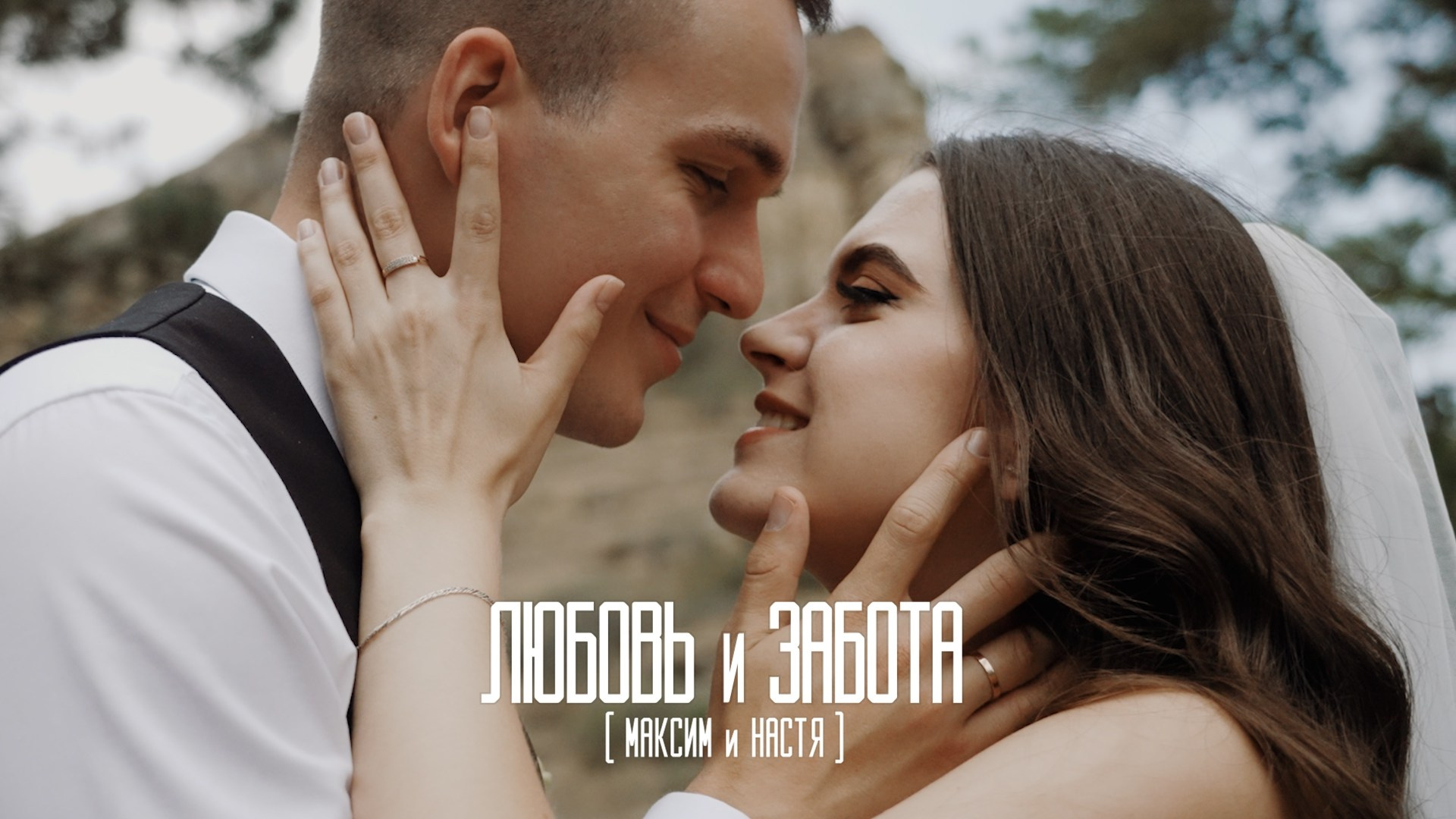 Видеограф Ставрополь, КМВ, Москва, Питер, Краснодар. Студия Муви