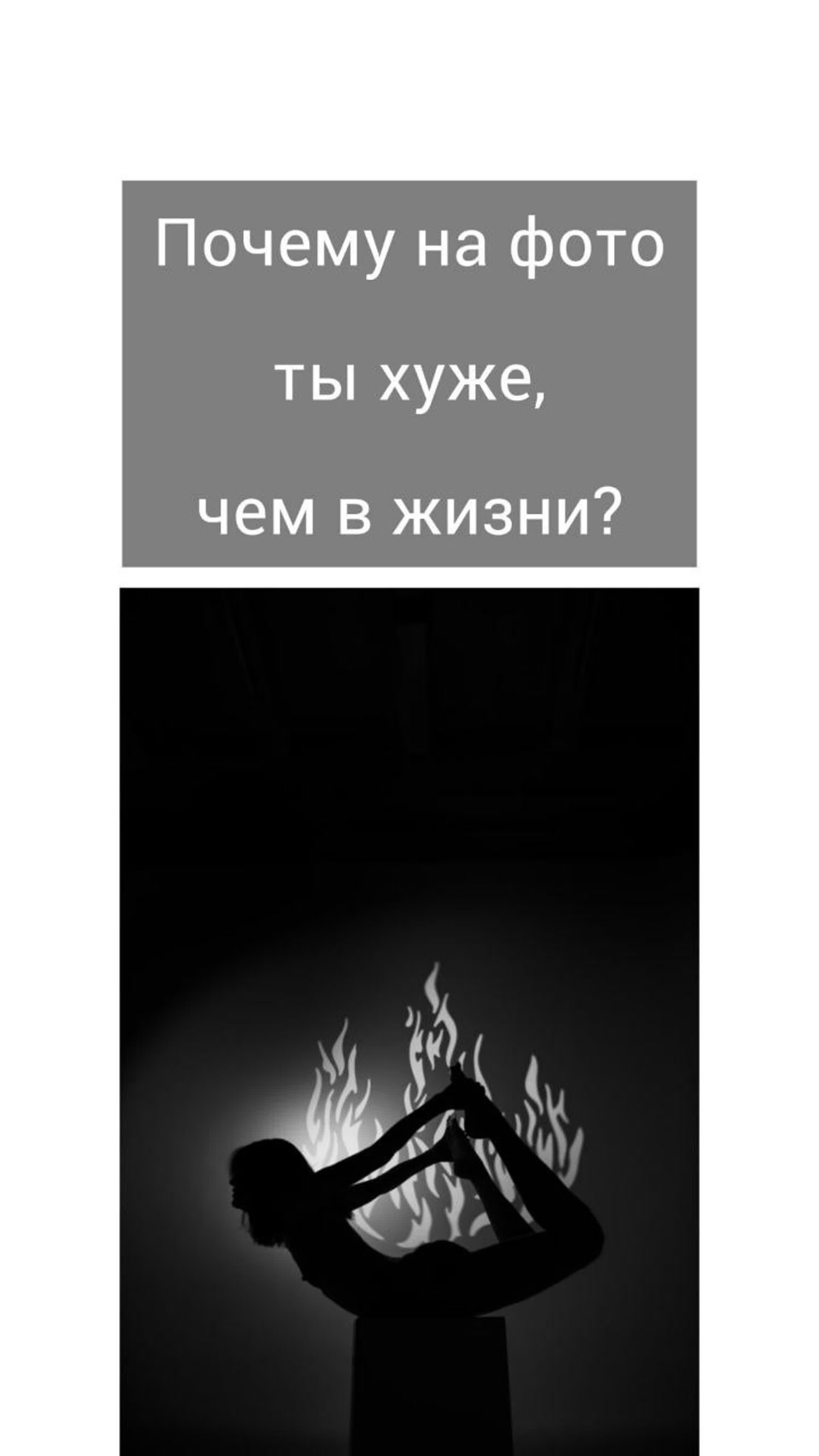 Почему я плохо получаюсь на фотографиях. Фотограф в жанре Ню. Татьяна Хасанович. Красноярск