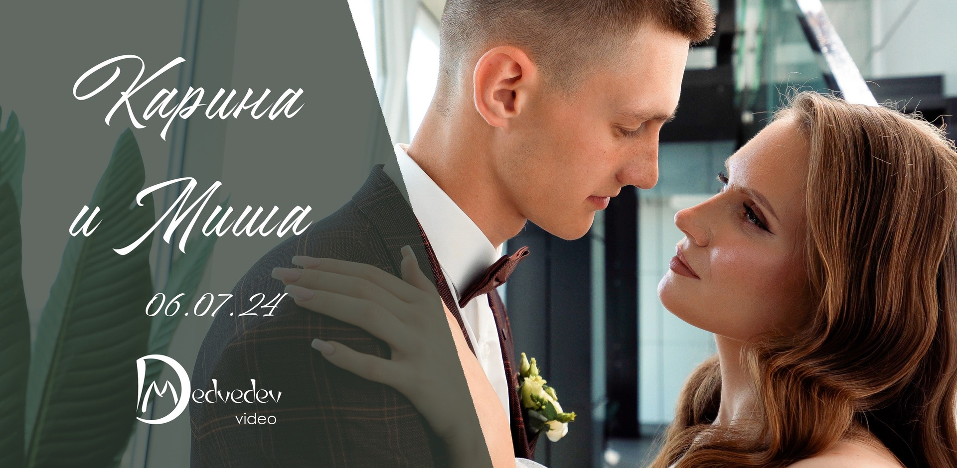 Видео. Фотограф и видеограф в Смоленске Денис Медведев