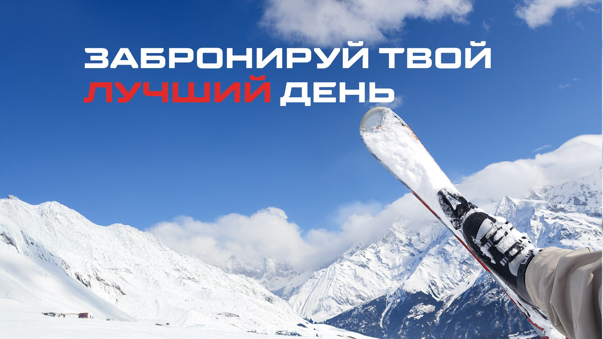 Обучение горным лыжам и сноуборду Красная Поляна. Инструкторы по горным лыжам Сочи Красная Поляна. Горнолыжная школа