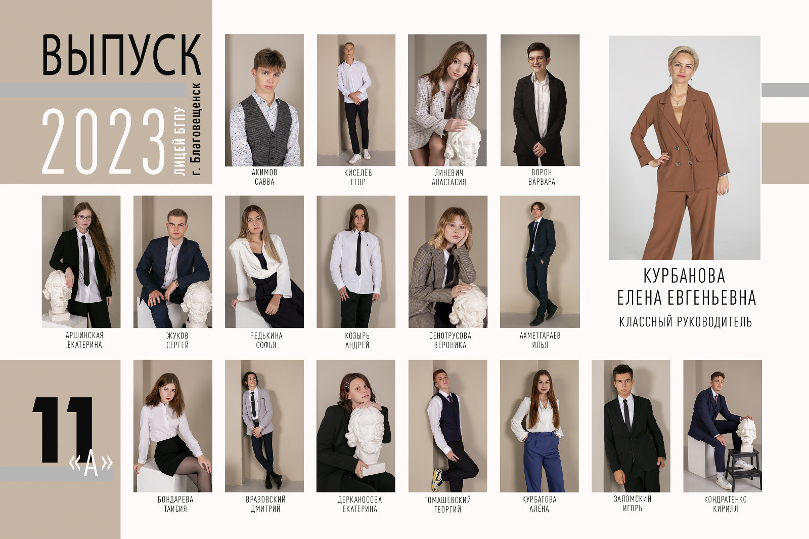 Школьники. Фотограф Евгения Лондкевич