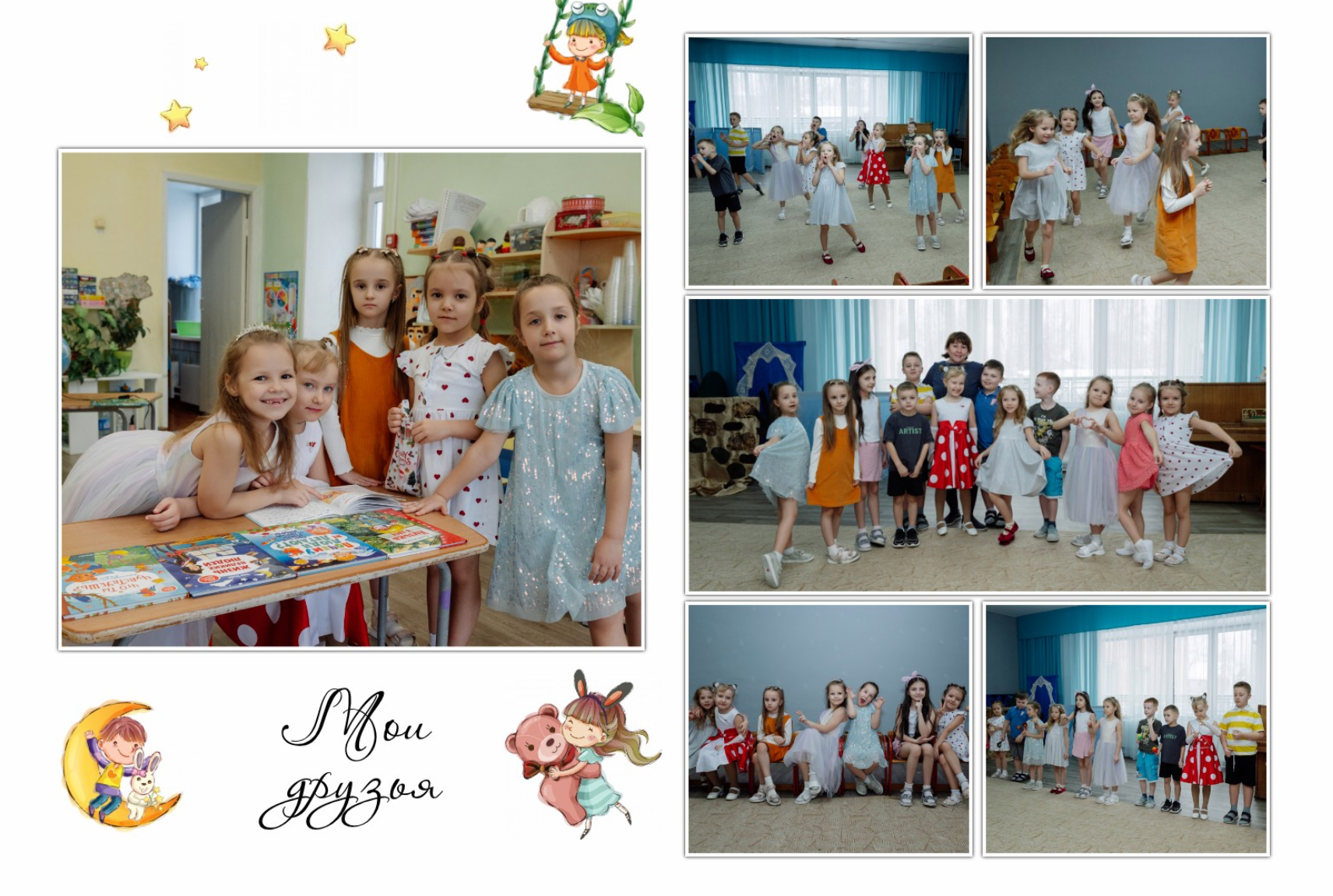 Выпускные альбомы детский сад. Фотограф Анастасия Фомина