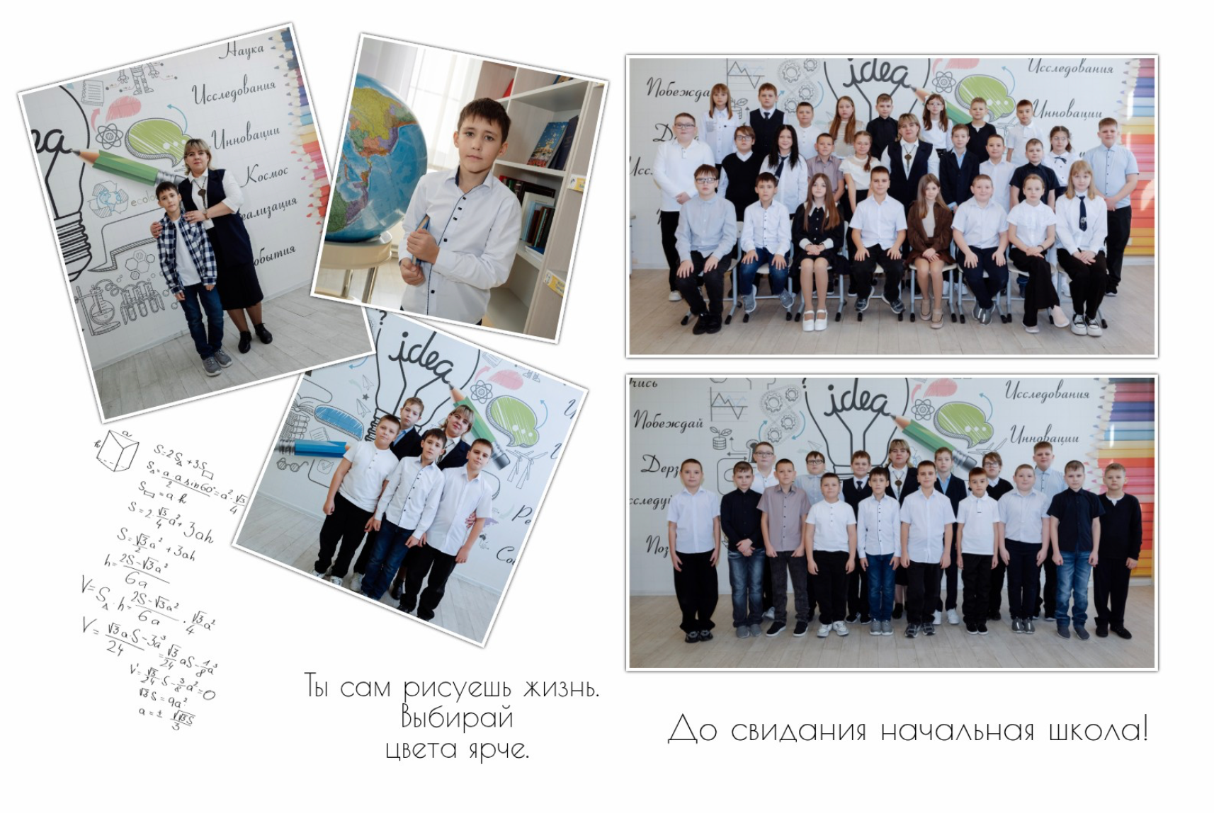 Выпускные альбомы школа. Фотограф Анастасия Фомина