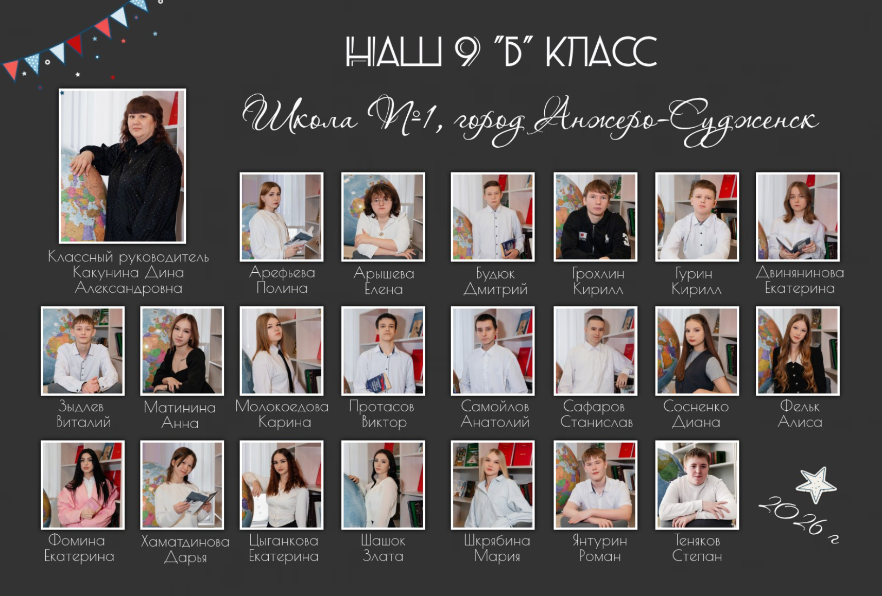 Выпускные альбомы школа. Фотограф Анастасия Фомина