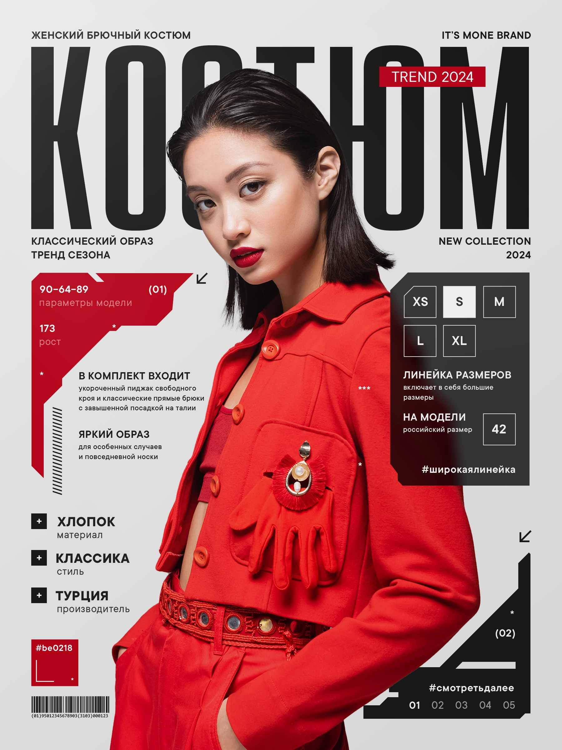 Костюм брючный