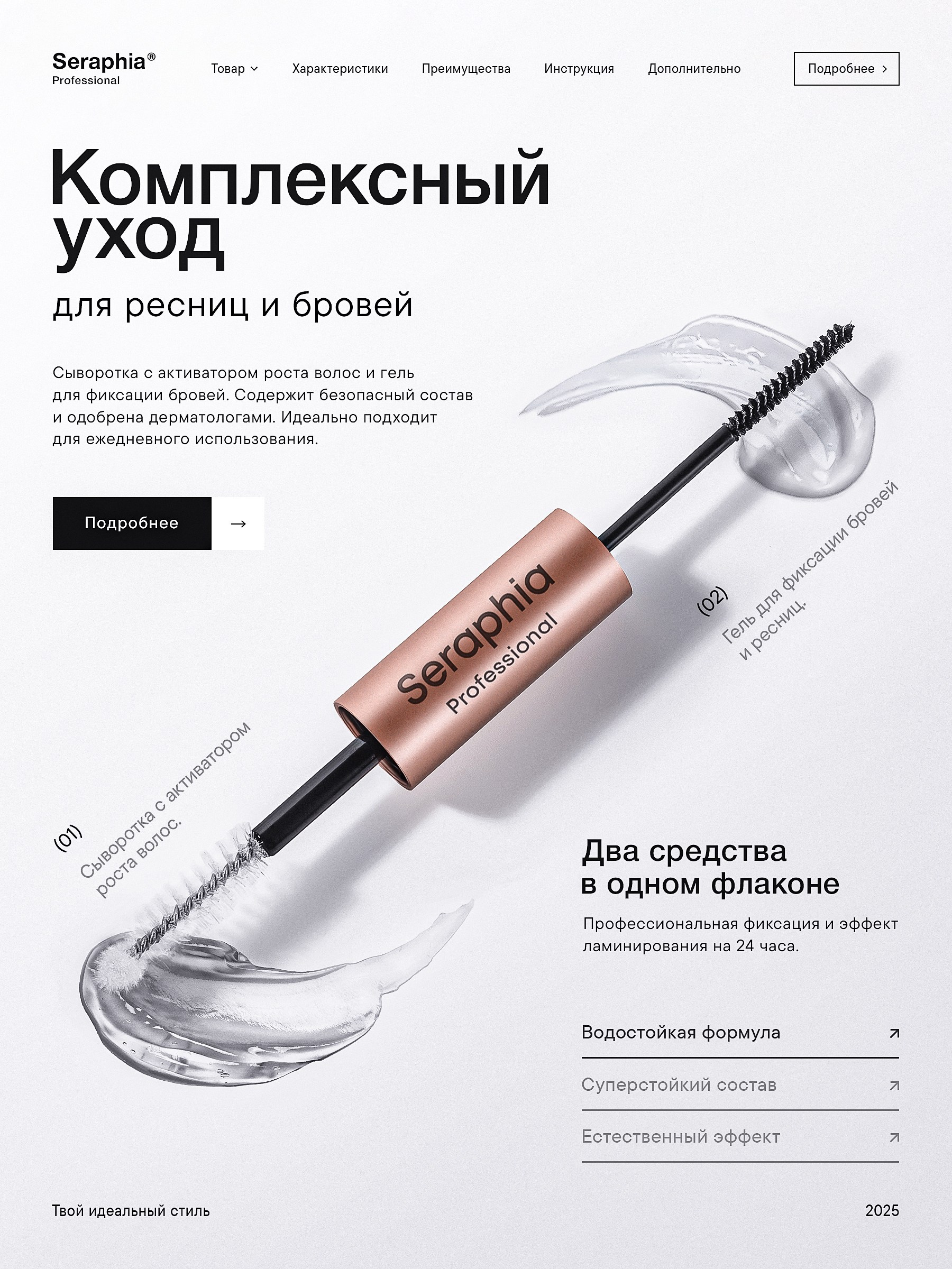 Комплексный уход