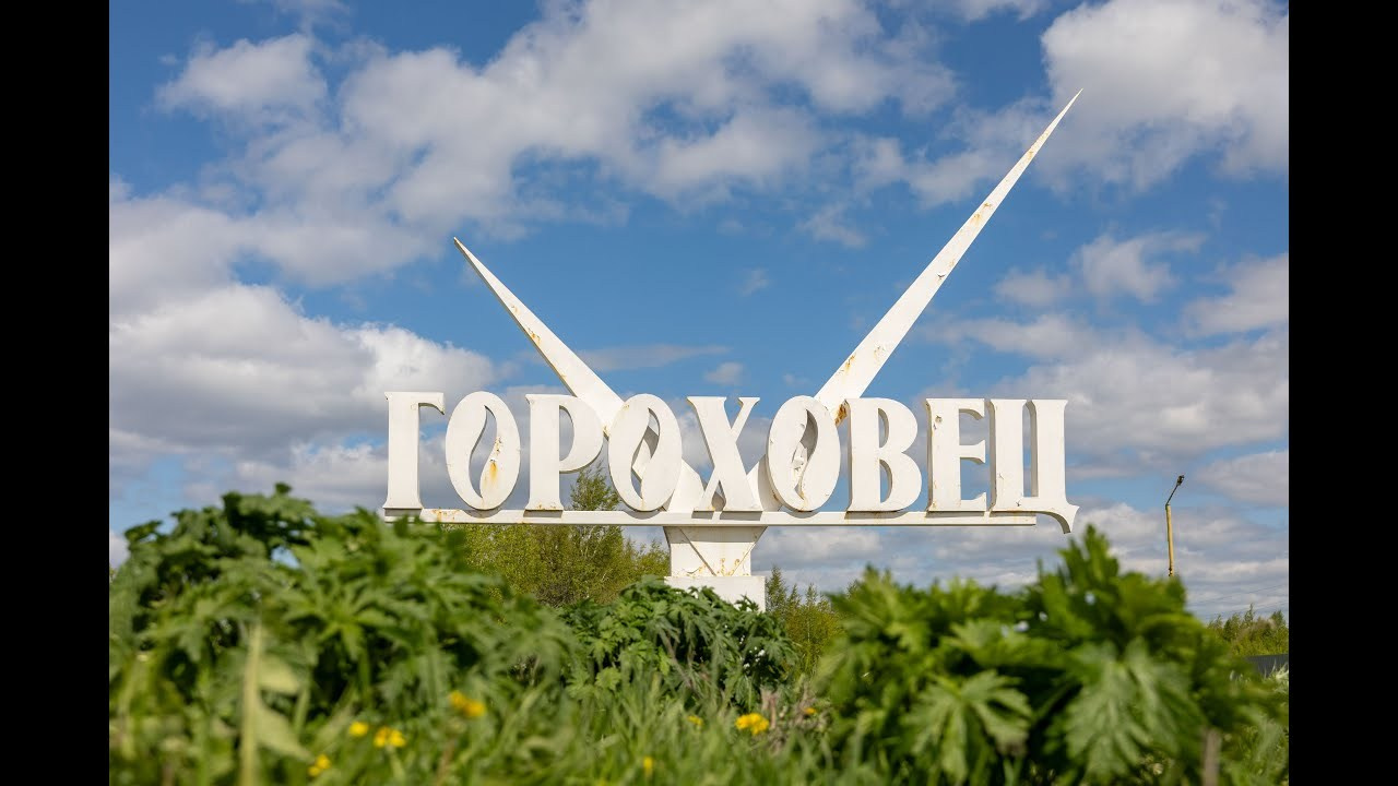 Gorokhovec city. Professional photographer Alexey Nikitin in Moscow