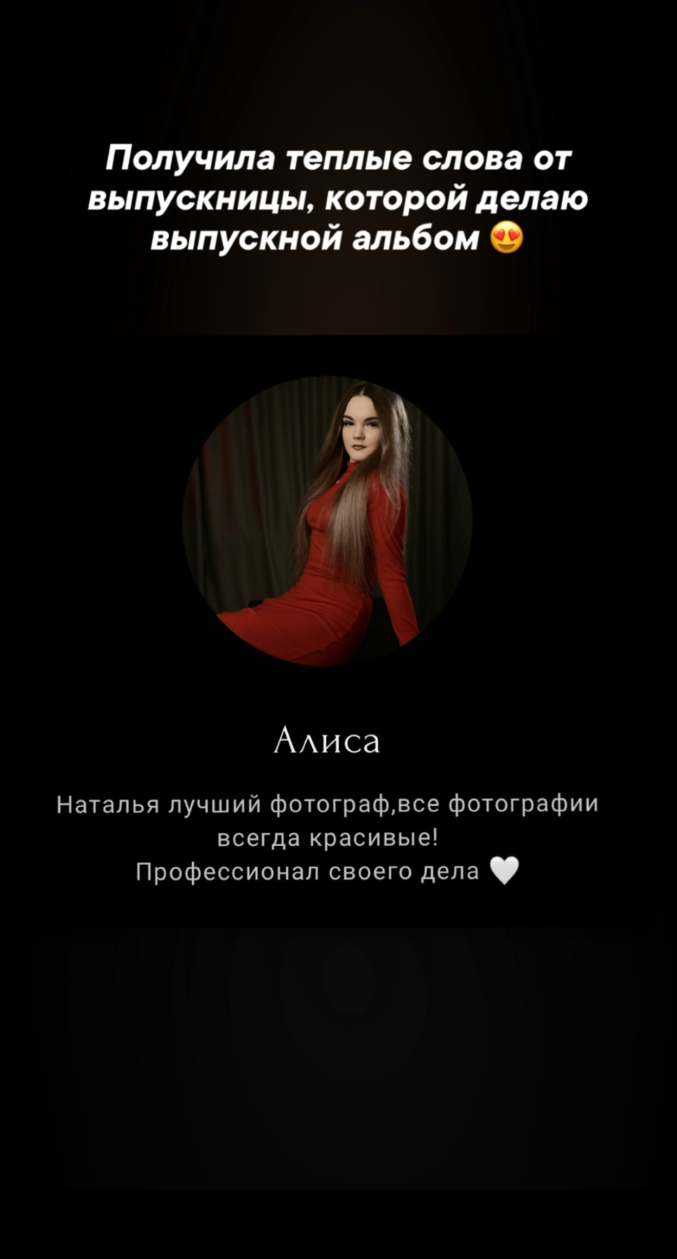 Выпускные альбомы 9-11 класс. Фотограф в Новомичуринске Наталья Малиновская