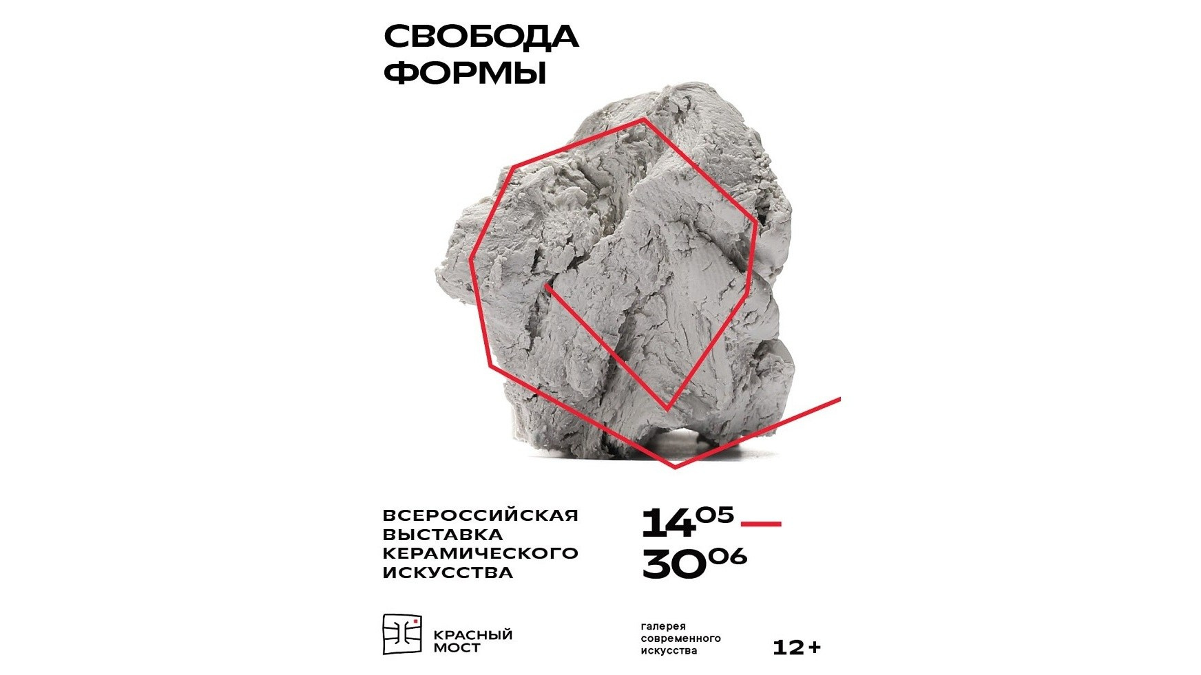 Новости и события. Семенова Елизавета художник, керамист, преподаватель