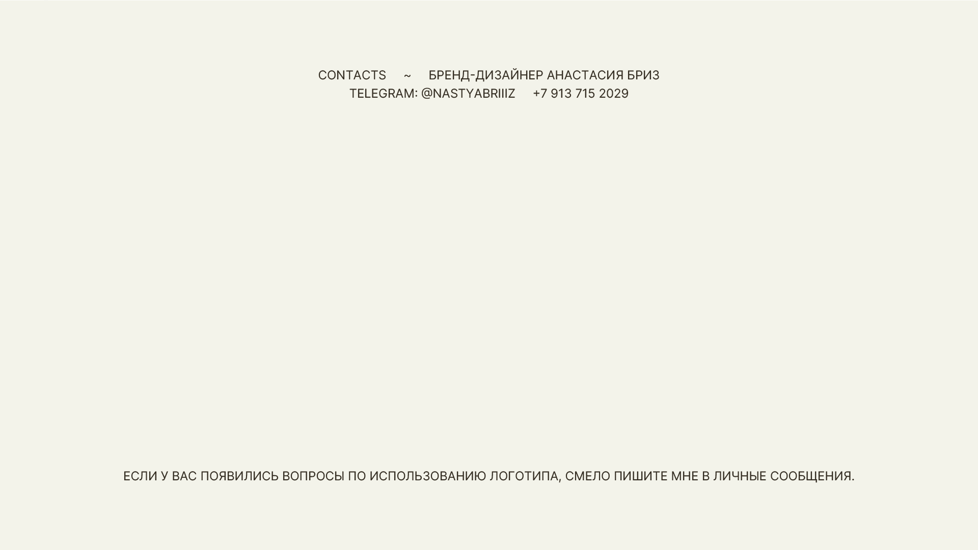 Логотипы. Разработка фирменного стиля, брендбука, логотипа (логобука), инфографика для маркетплейсов, Новосибирск