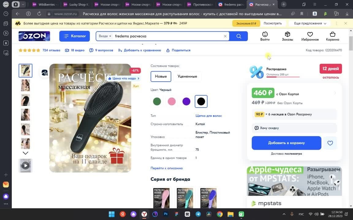 Как контент влияет на Ваши продажи