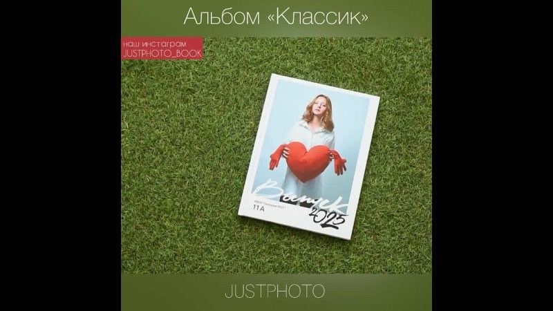 Альбом Классик для 9-11 класса. Выпускные альбомы в Ставрополе