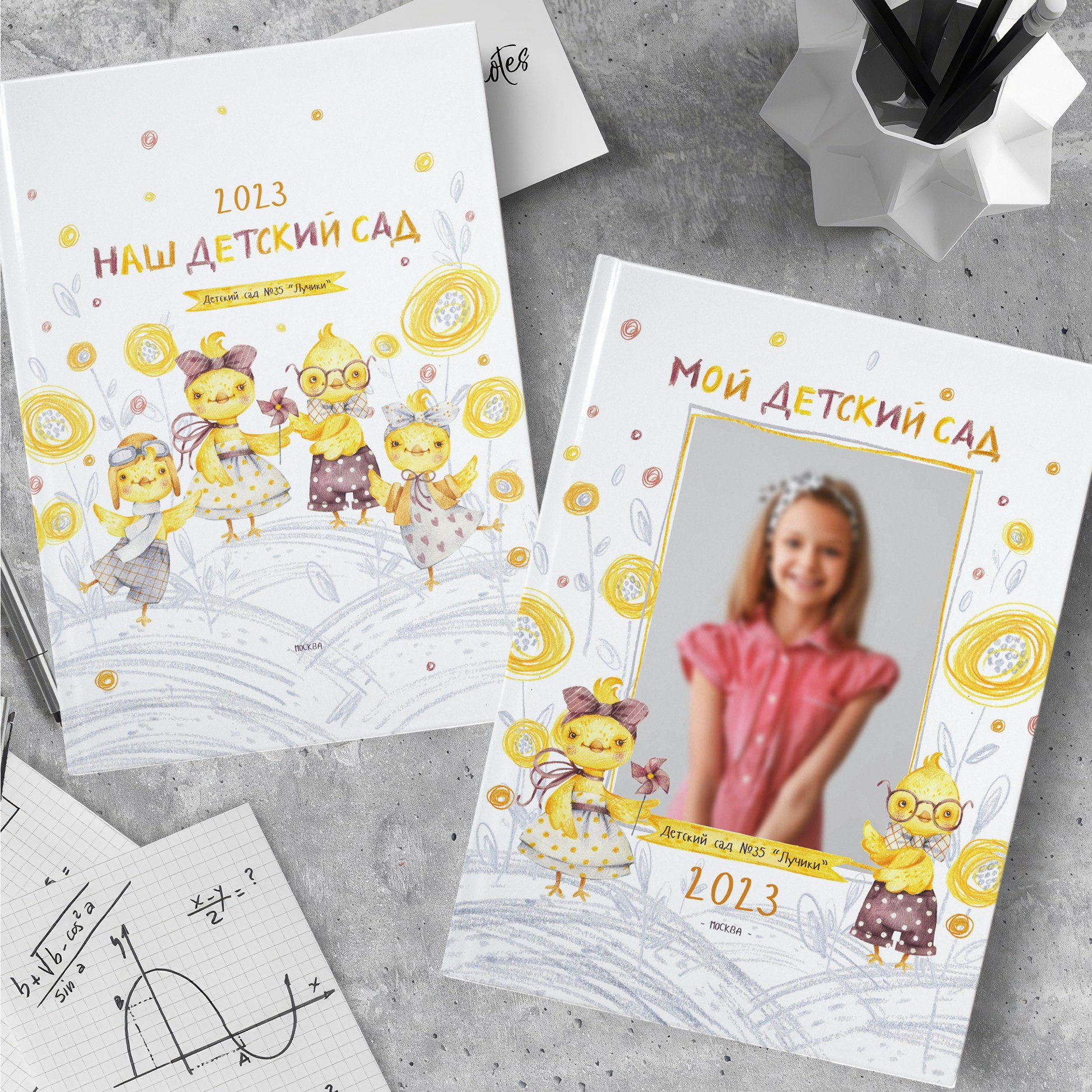 ЦЫПЛЯТА. ТВОЙ АЛЬБОМ / ТВОИ ПРАВИЛА