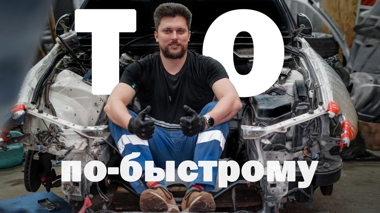 Подготовка к сезону 2025