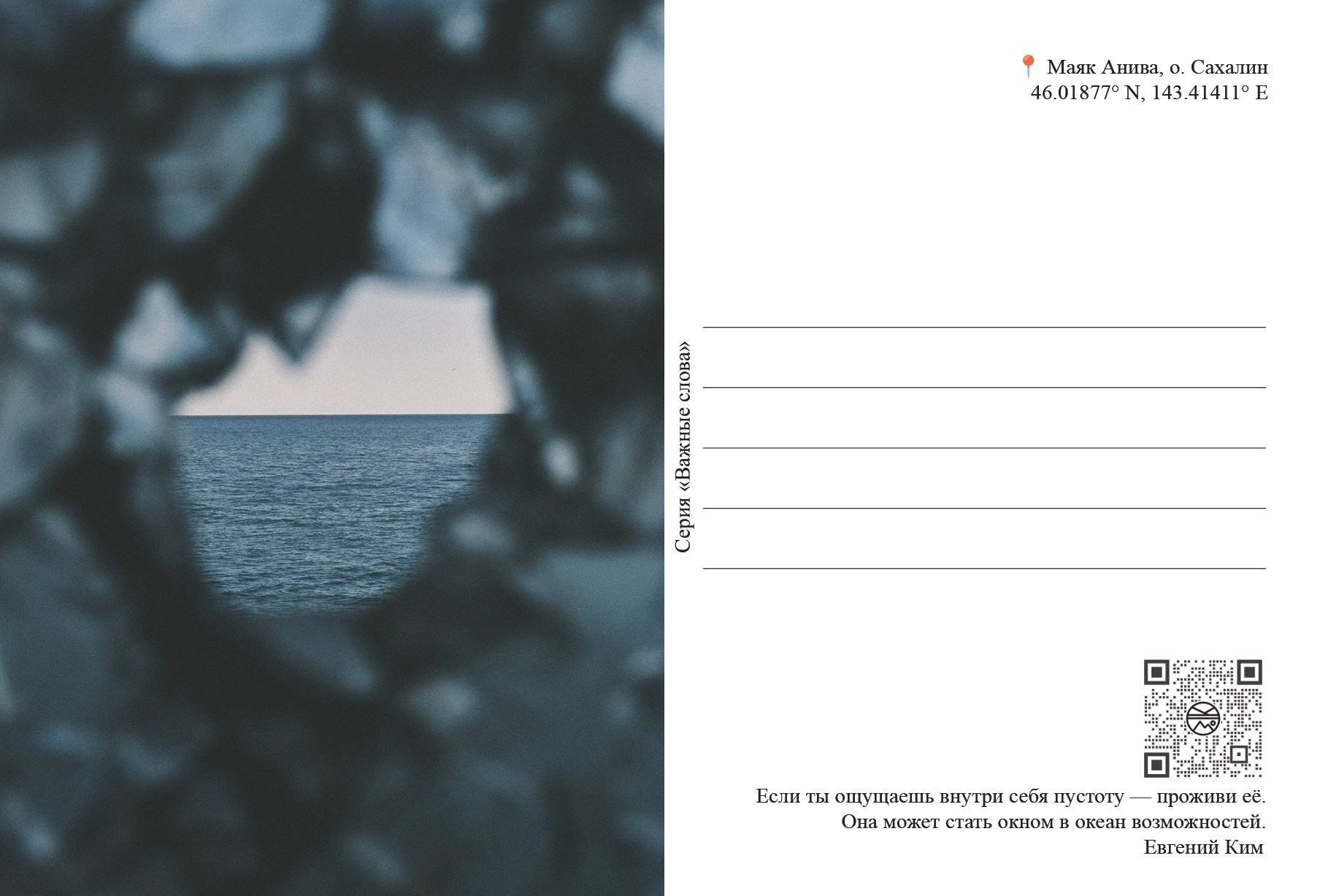 «Важные слова»