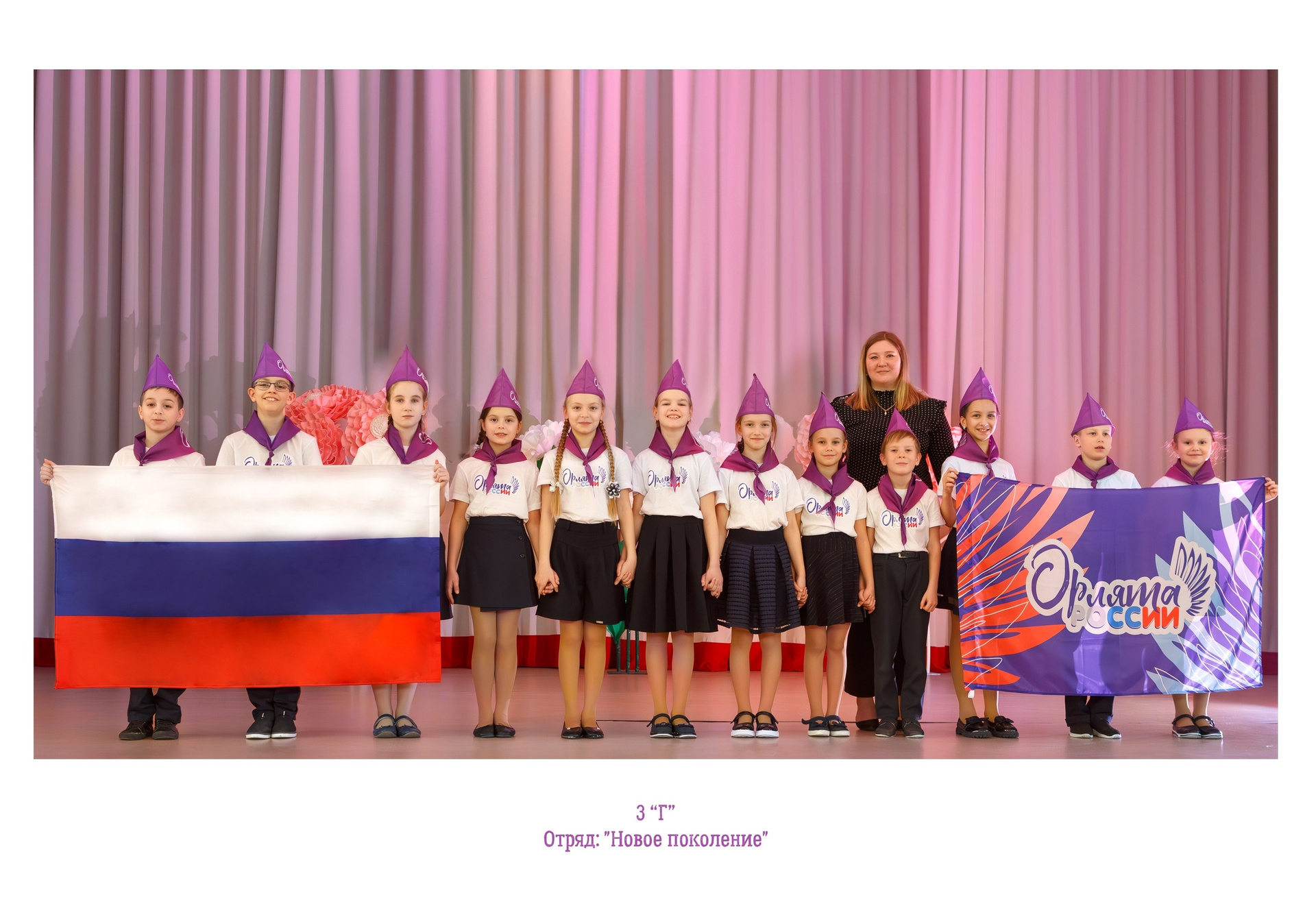 Орлята России г. Подольск. Выпускные альбомы и школьный фотограф в Подольске, Троицке, Щербинке, Москве и Московской области