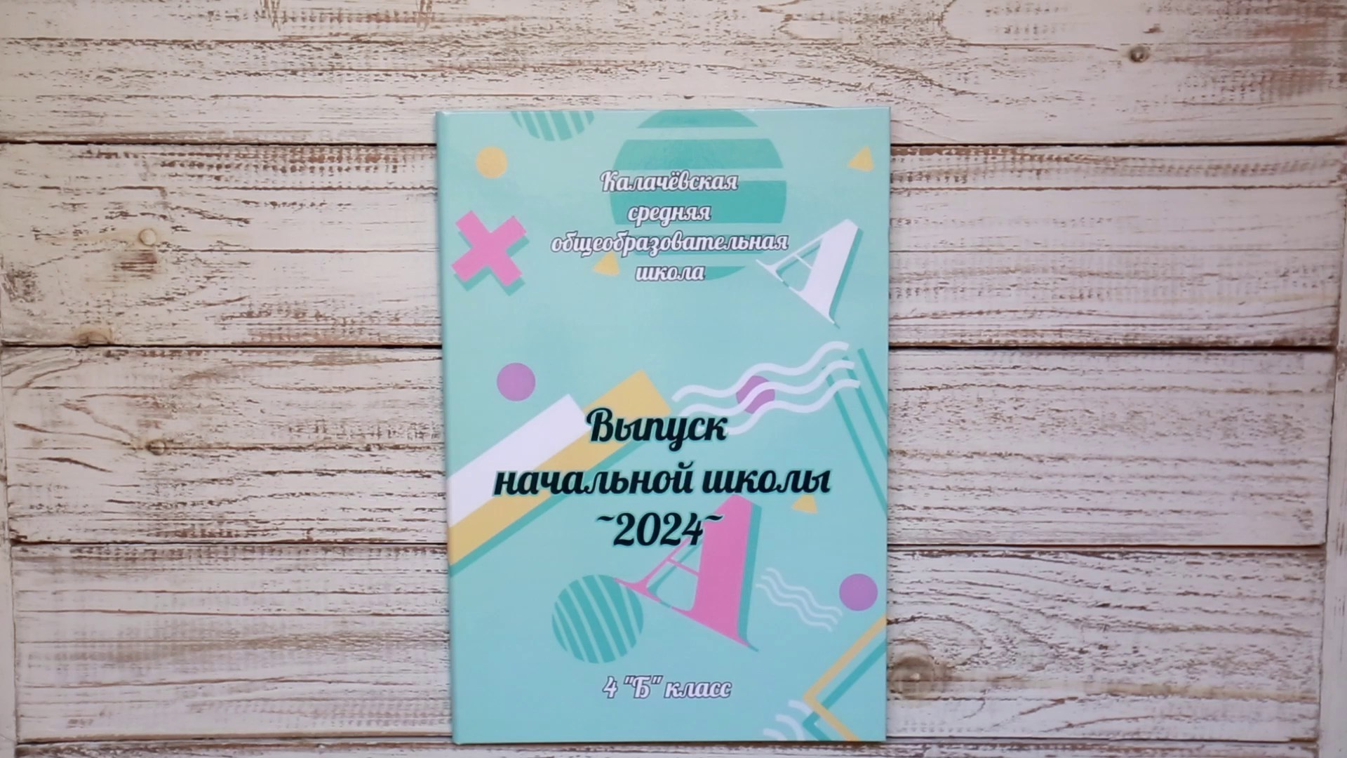 Выпускные альбомы. Семейный и детский фотограф, фотограф новорожденных в Новокузнецке Ири