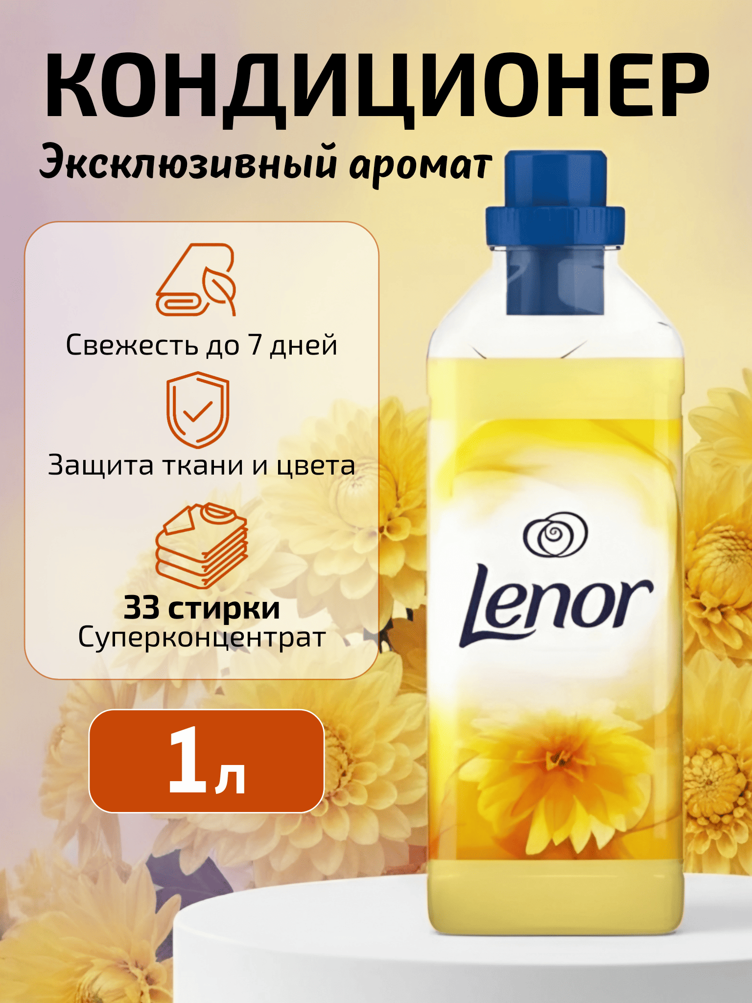Инфографика для маркетплейсов нейросеть