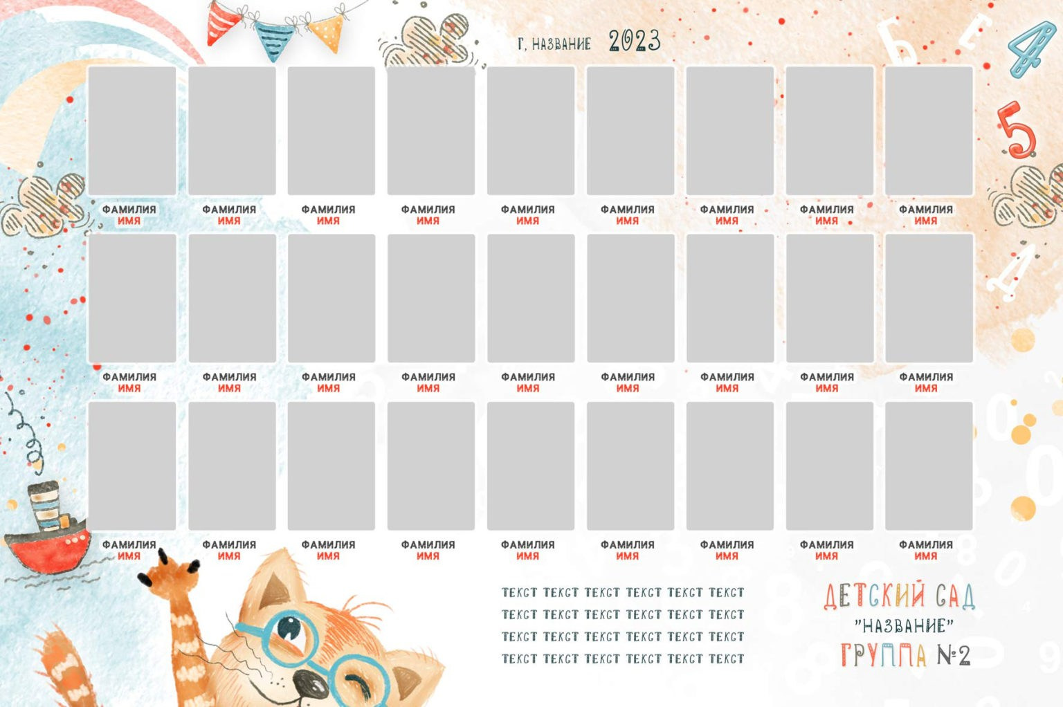 Детский сад. Свадебная и концептуальная фотография в городе Улан-Удэ