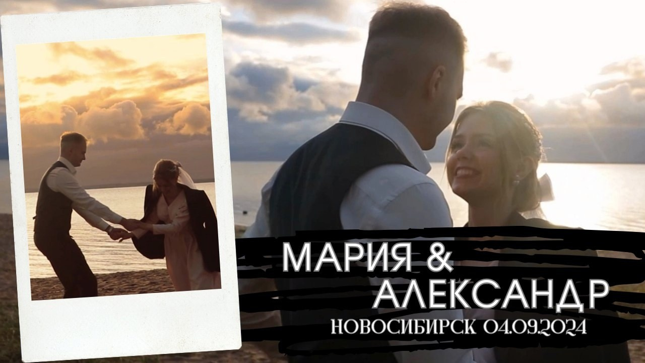 Фотограф Видеограф на свадьбу Новосибирск — Матвей Шишов