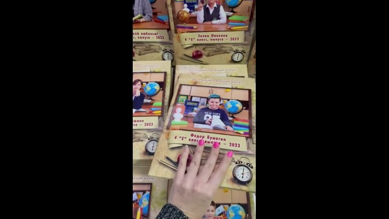 Видео готовых выпускных альбомов для начальной школы. Выпускные альбомы в Москве и Подмосковье