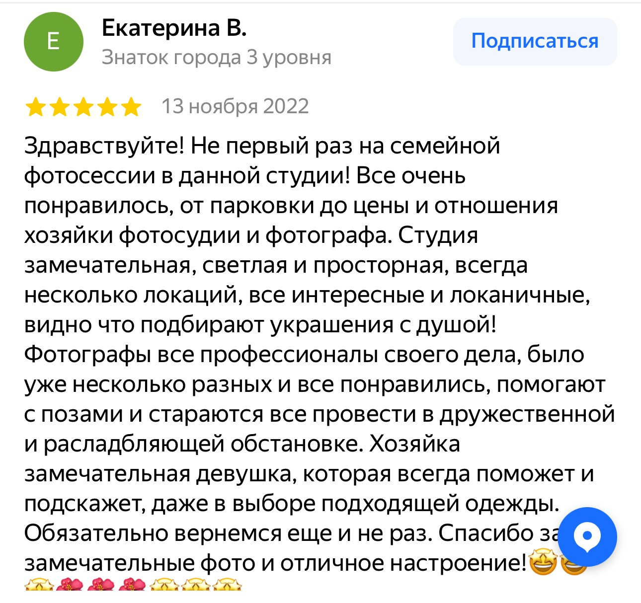 Мгновение. Фотостудия. Балашиха. Железнодорожный