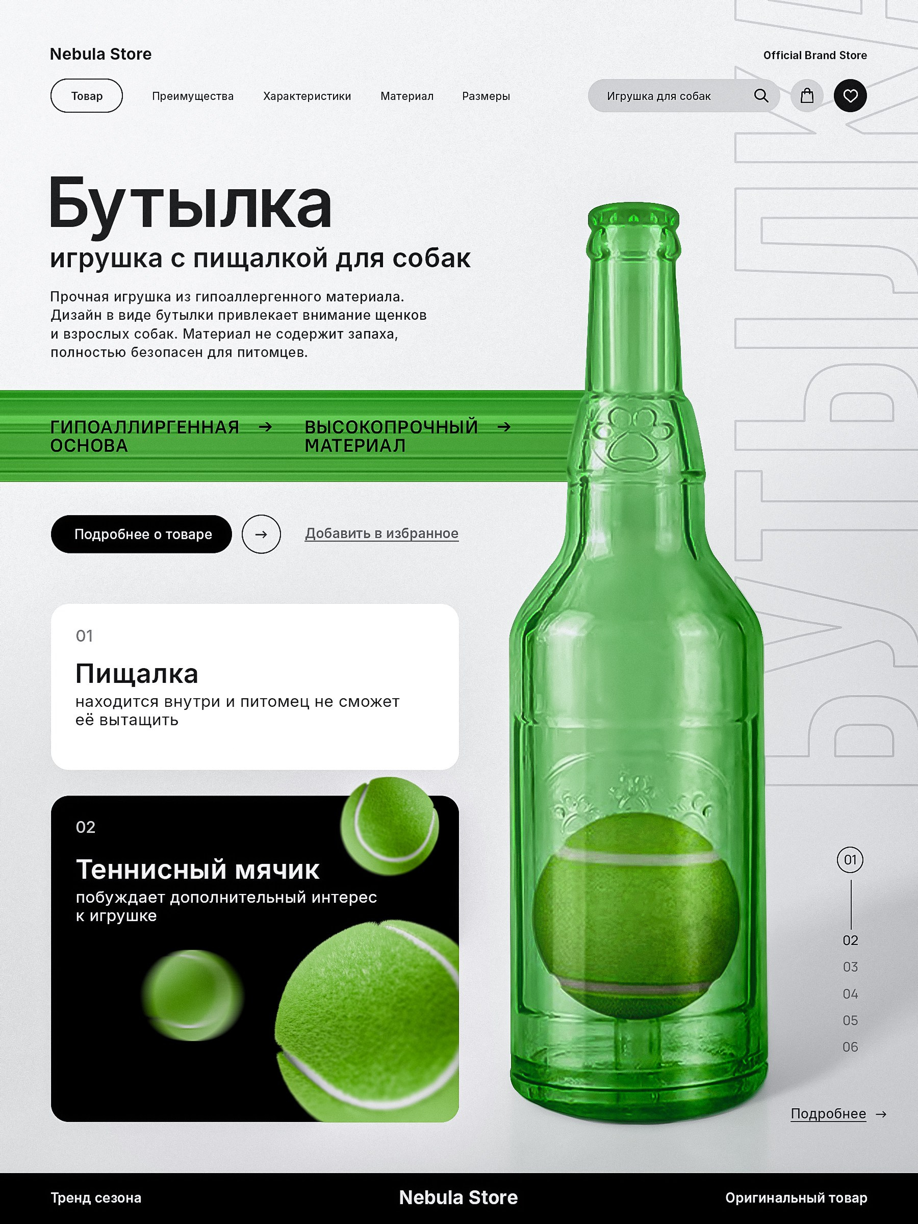 Бутылка игрушка для собак