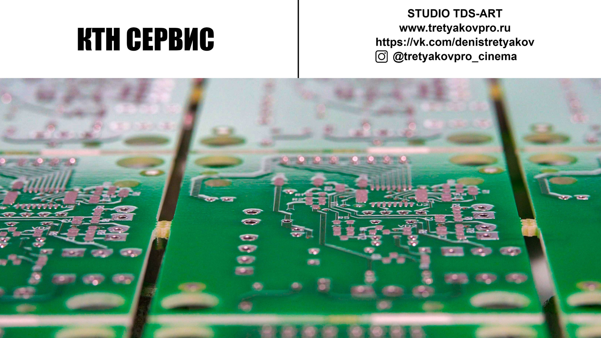 Промышленная видеосъемка. TRETYAKOVPRO