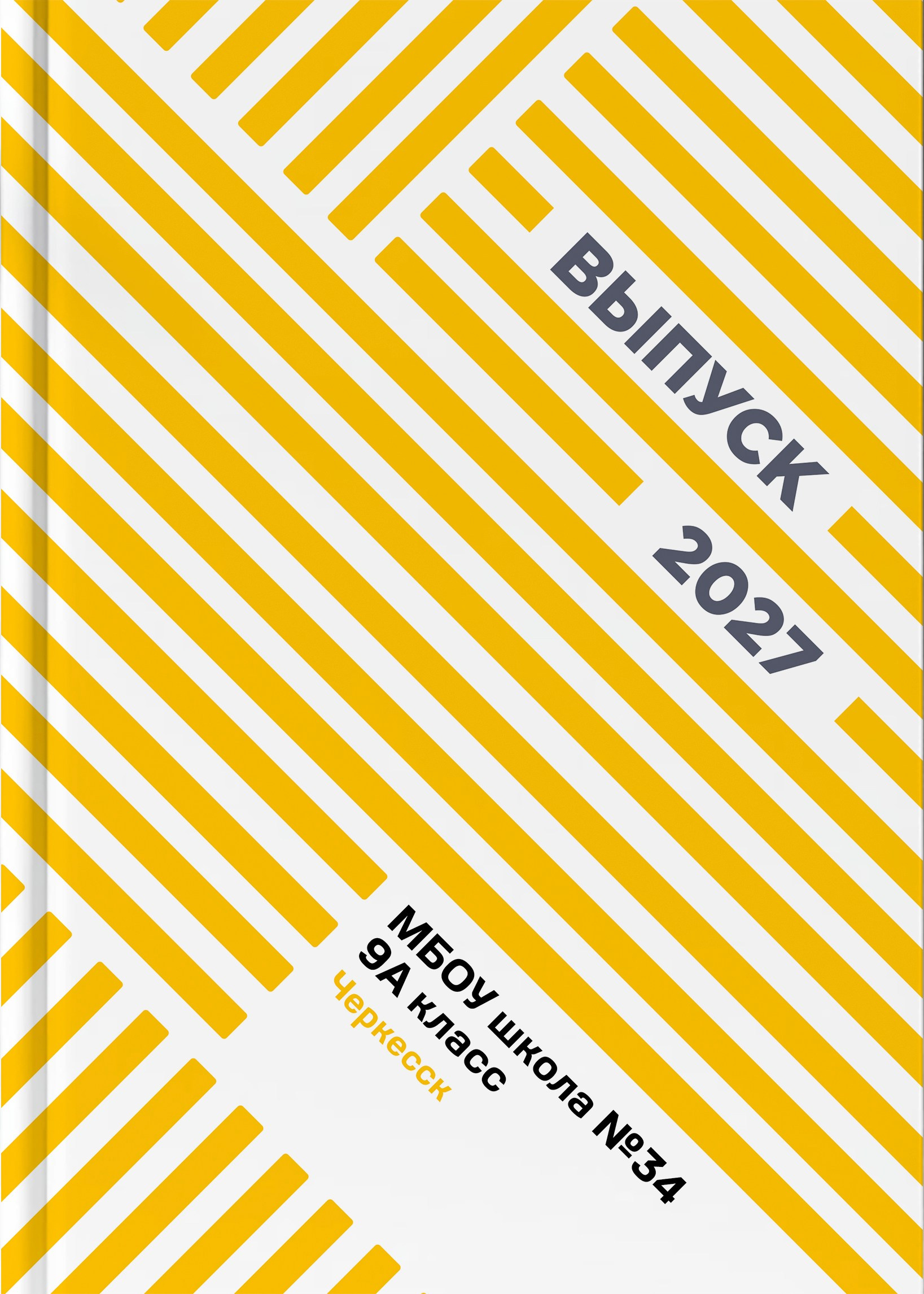 Стильные выпускные альбомы Ставропольский край и КЧР! Звоните или пишите!