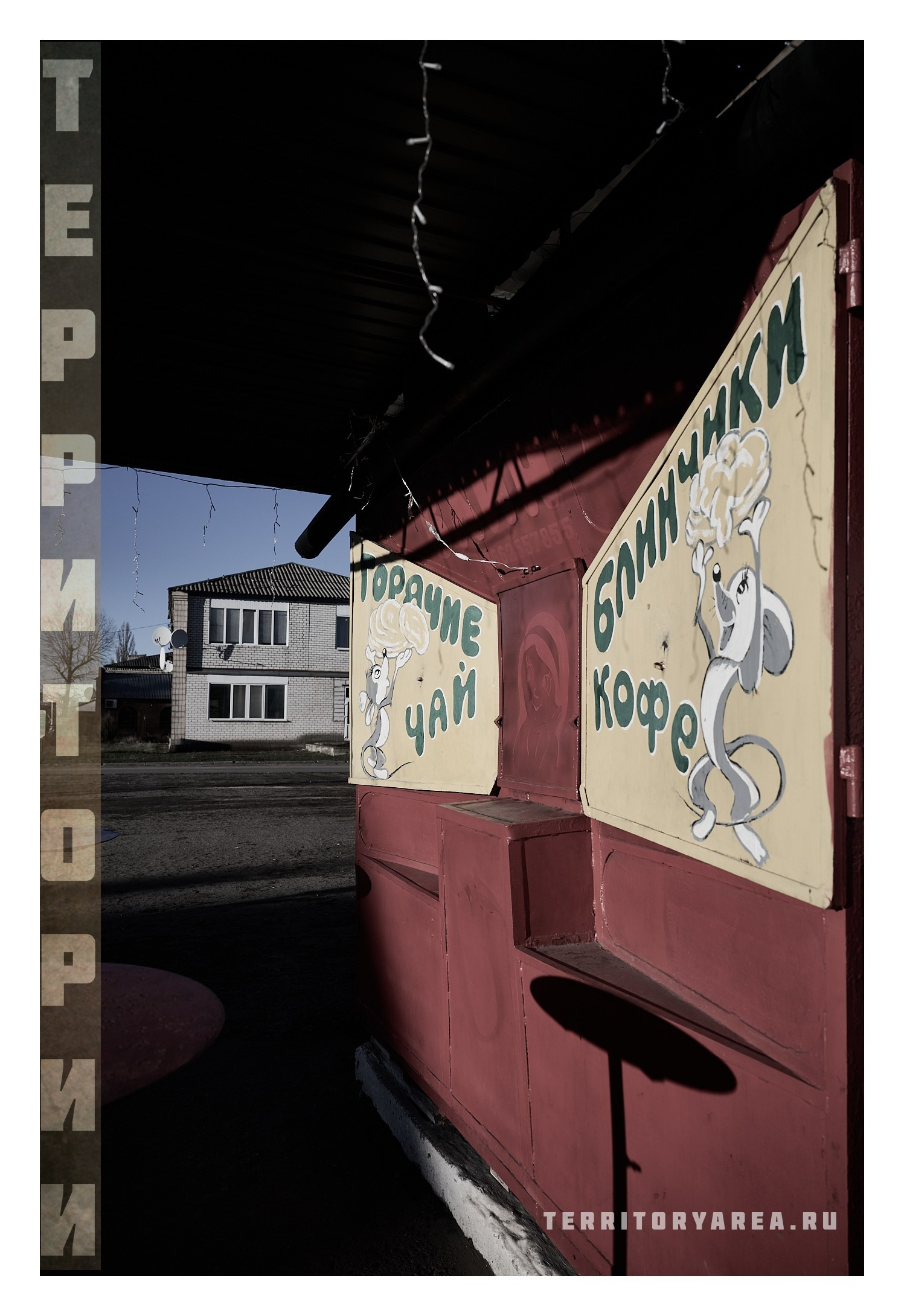 Фотопринты А3. Фотопроект «Территории»