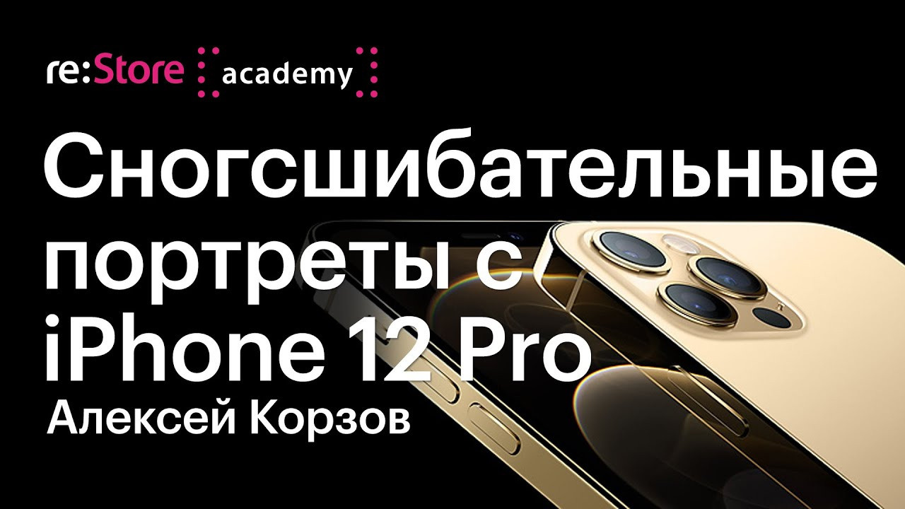 Видео-контент. Портретный фотограф в Санкт-Петербурге Алексей Корзов