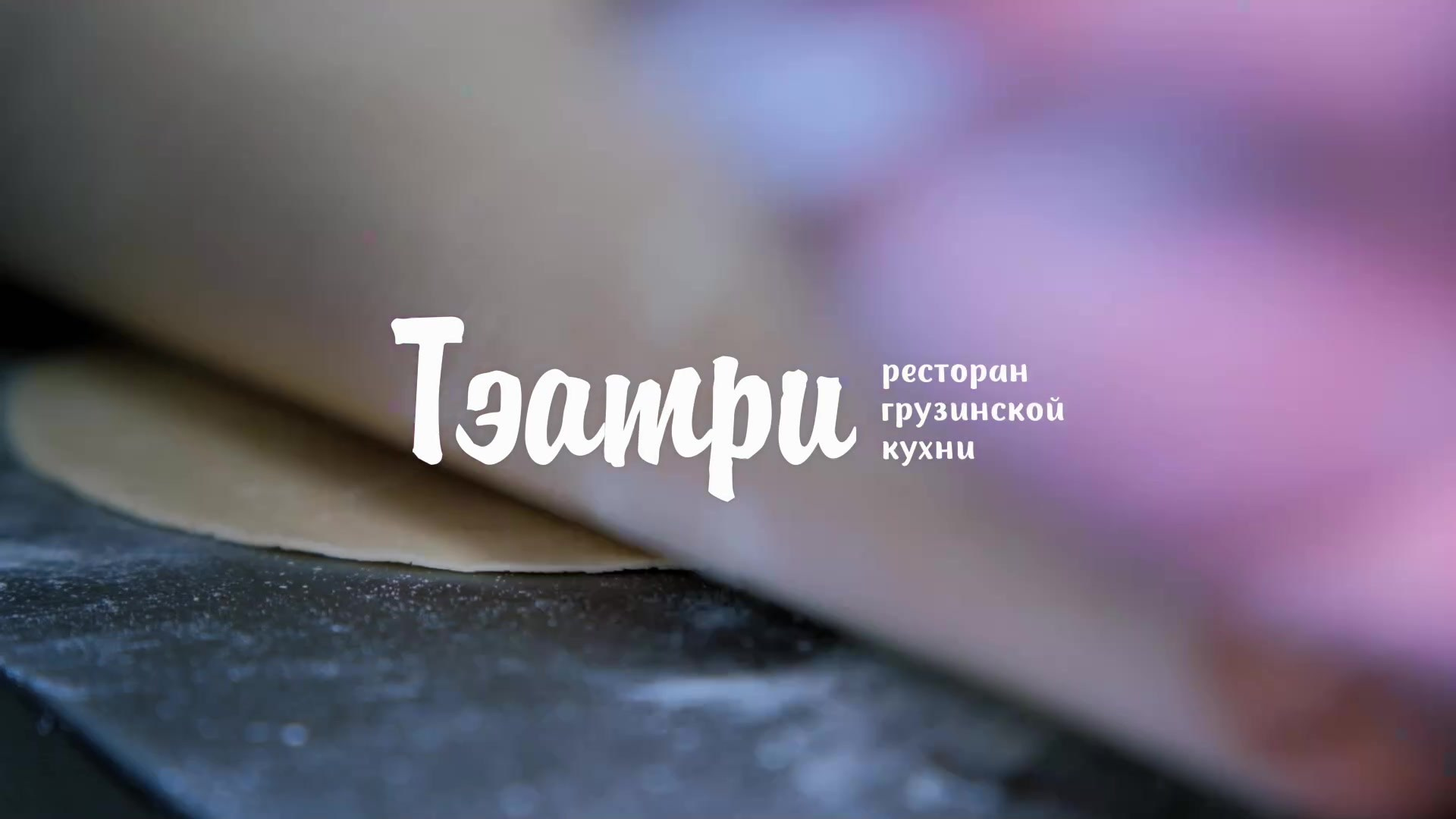 Видеосъемка отелей и ресторанов в Анапе — Людмила Коновалова