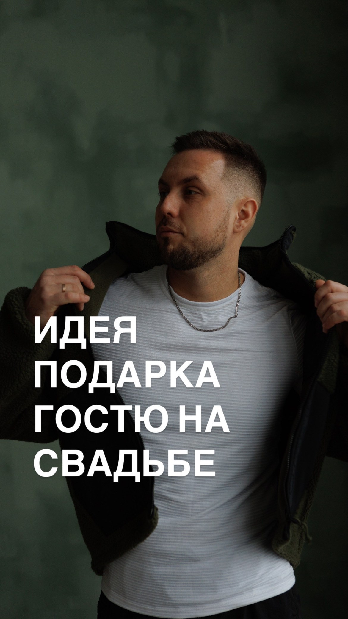Подарки гостям на свадьбе. Ведущий. Свадьба. Корпоратив. Юбилей. Праздник