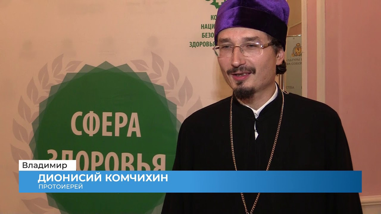 Первая региональная премия «Сфера здоровья». Фонд Мама