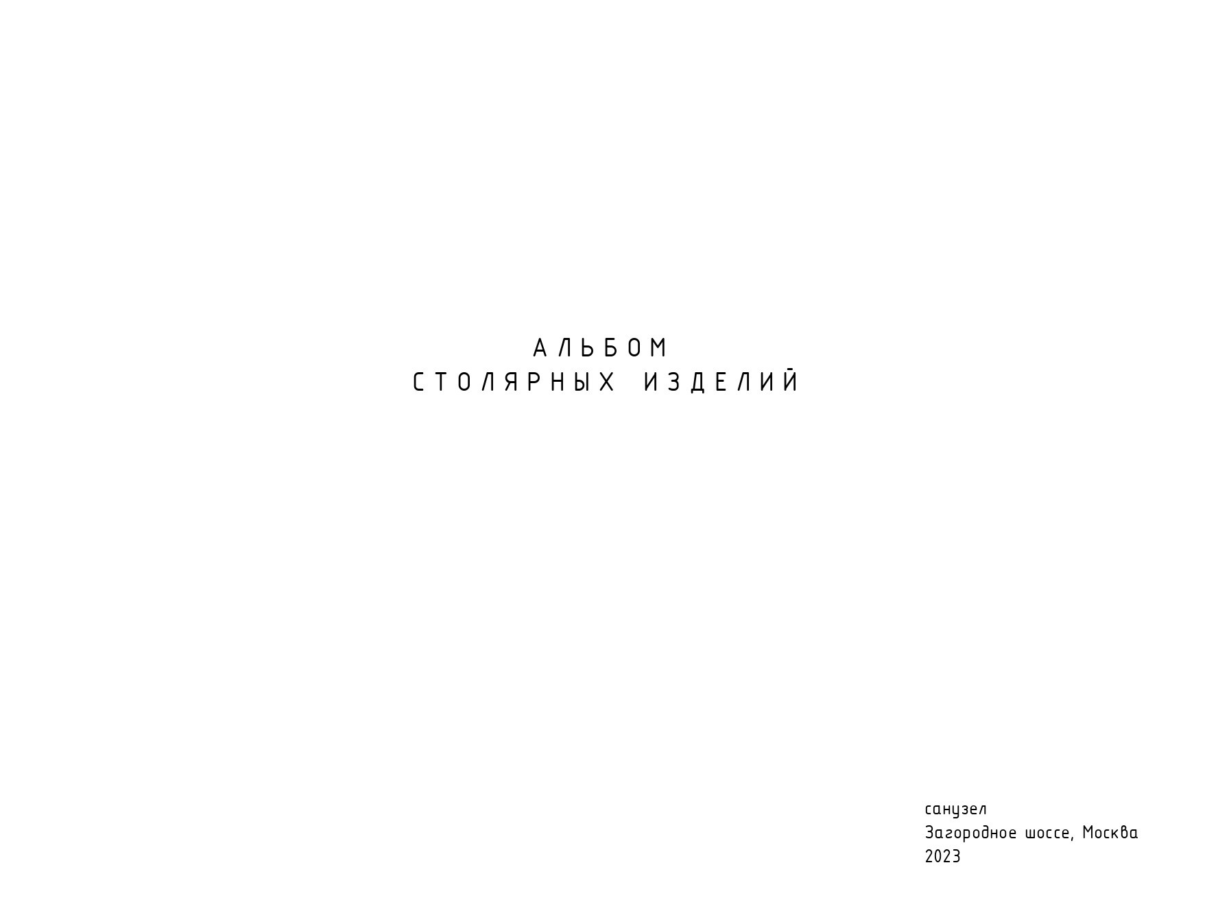 Bathroom Project. Интерьерная визуализация SketchUp+Enscape