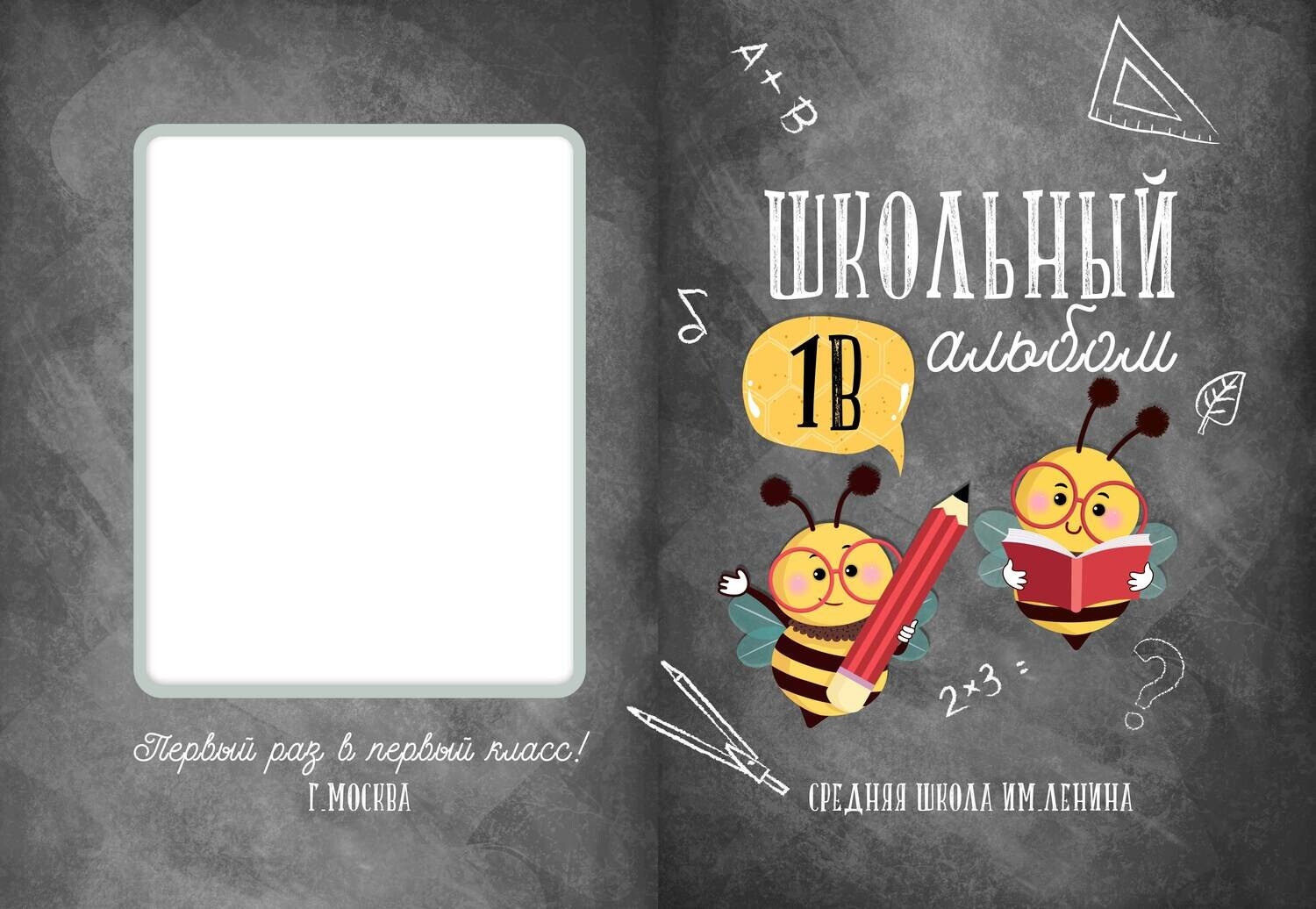 № 3 ПЧЁЛКА серый в 1 класс. Детский, семейный фотограф в Южно-Сахалинске, Невельске и Холмске