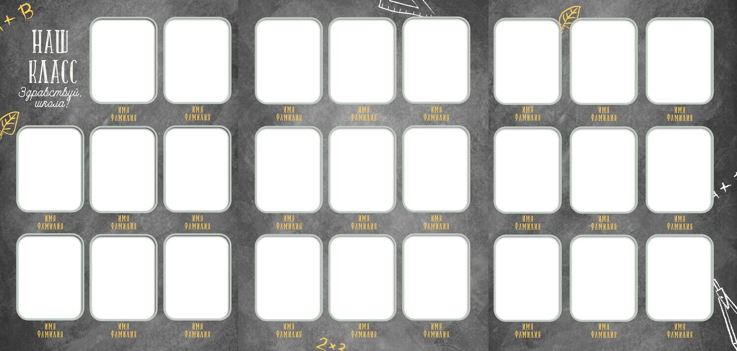 № 3 ПЧЁЛКА серый в 1 класс. Детский, семейный фотограф в Южно-Сахалинске, Невельске и Холмске