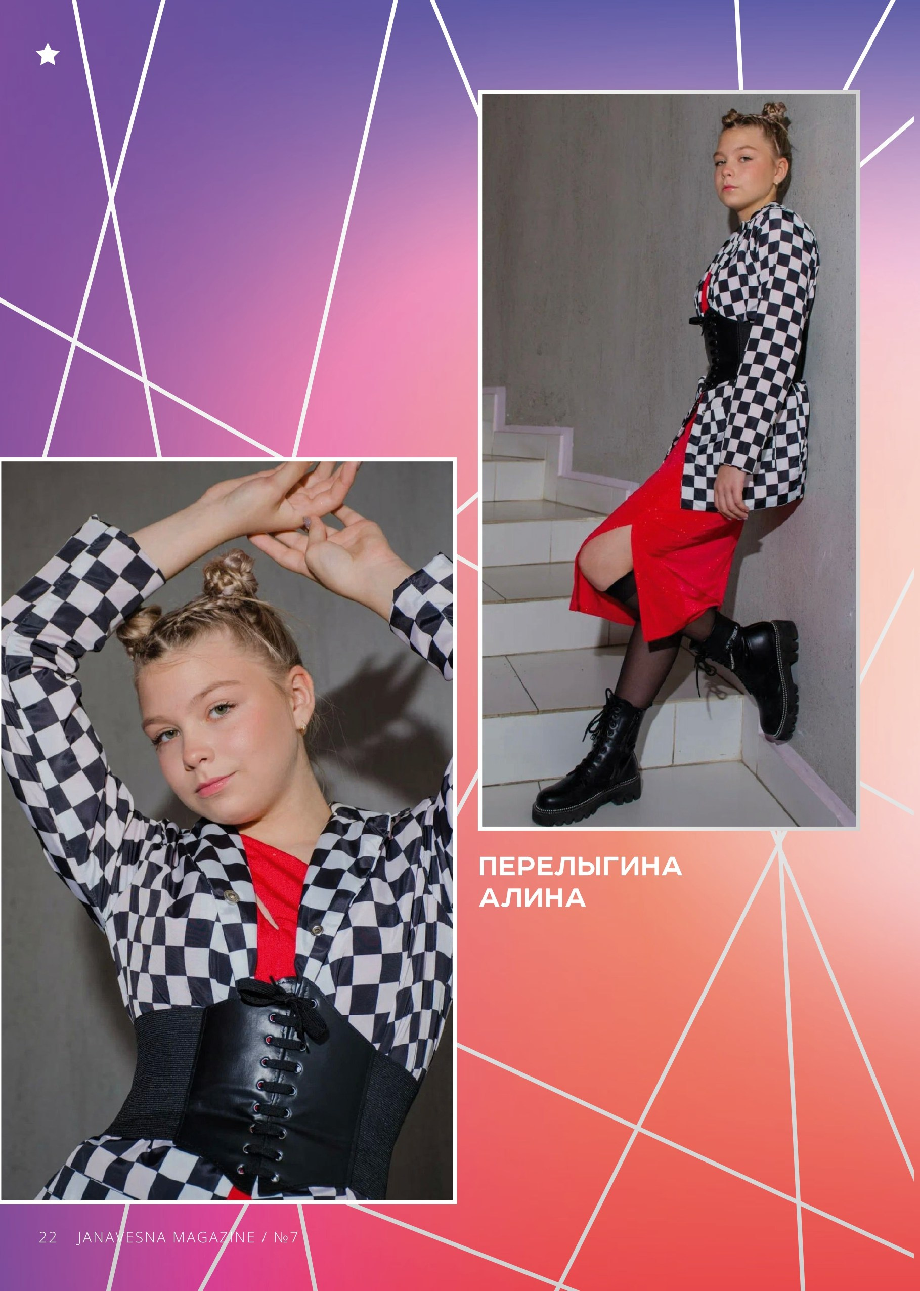 Журналы. Фотограф Универсал в Новосибирске