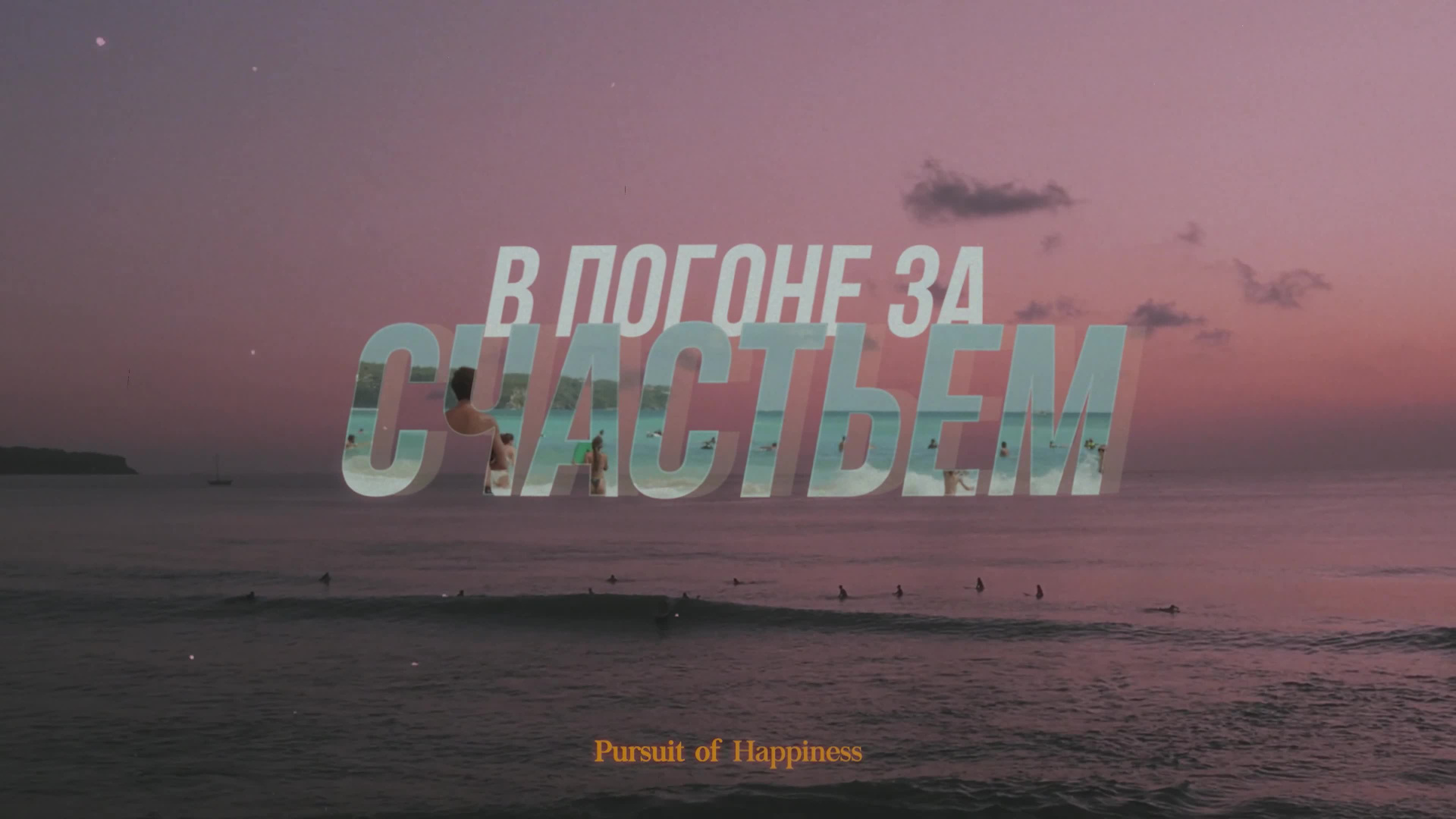 Не свадьбы. Видеограф Михаил Мельников