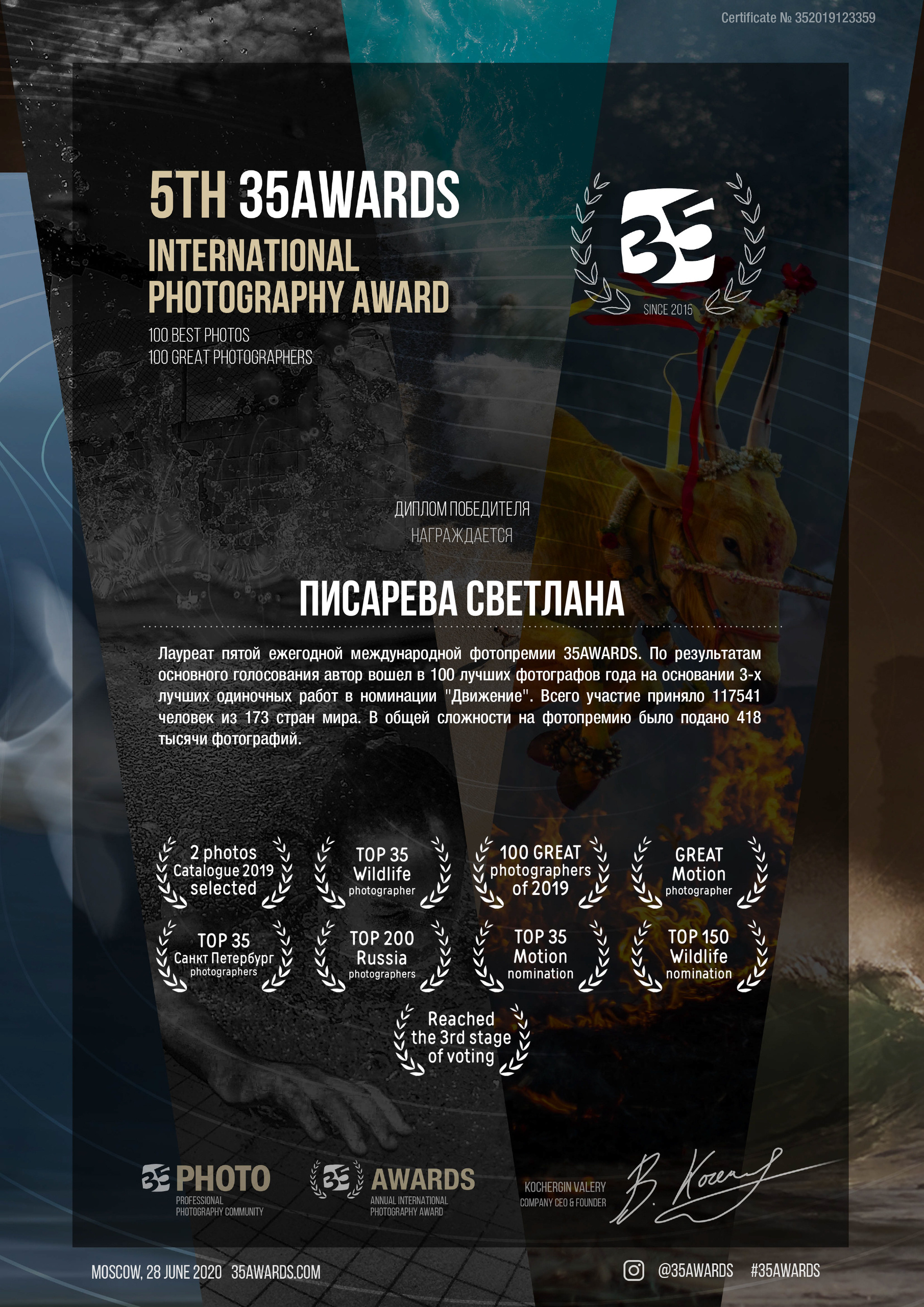 35AWARDS — 5TH international photo awards Лучшие фотографы в номинации Движение. Фотограф анималист в Санкт-Петербурге Светлана Писарева