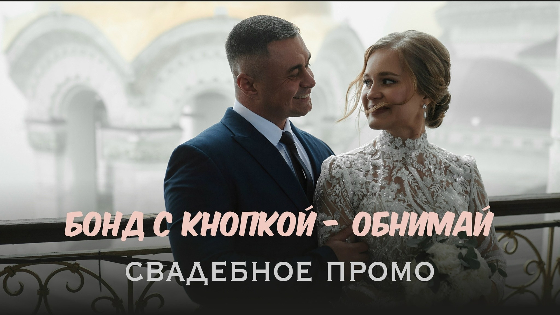 Свадьбы. Voloshin-videproduction Коммерческая съемка в Ростове-на-Дону