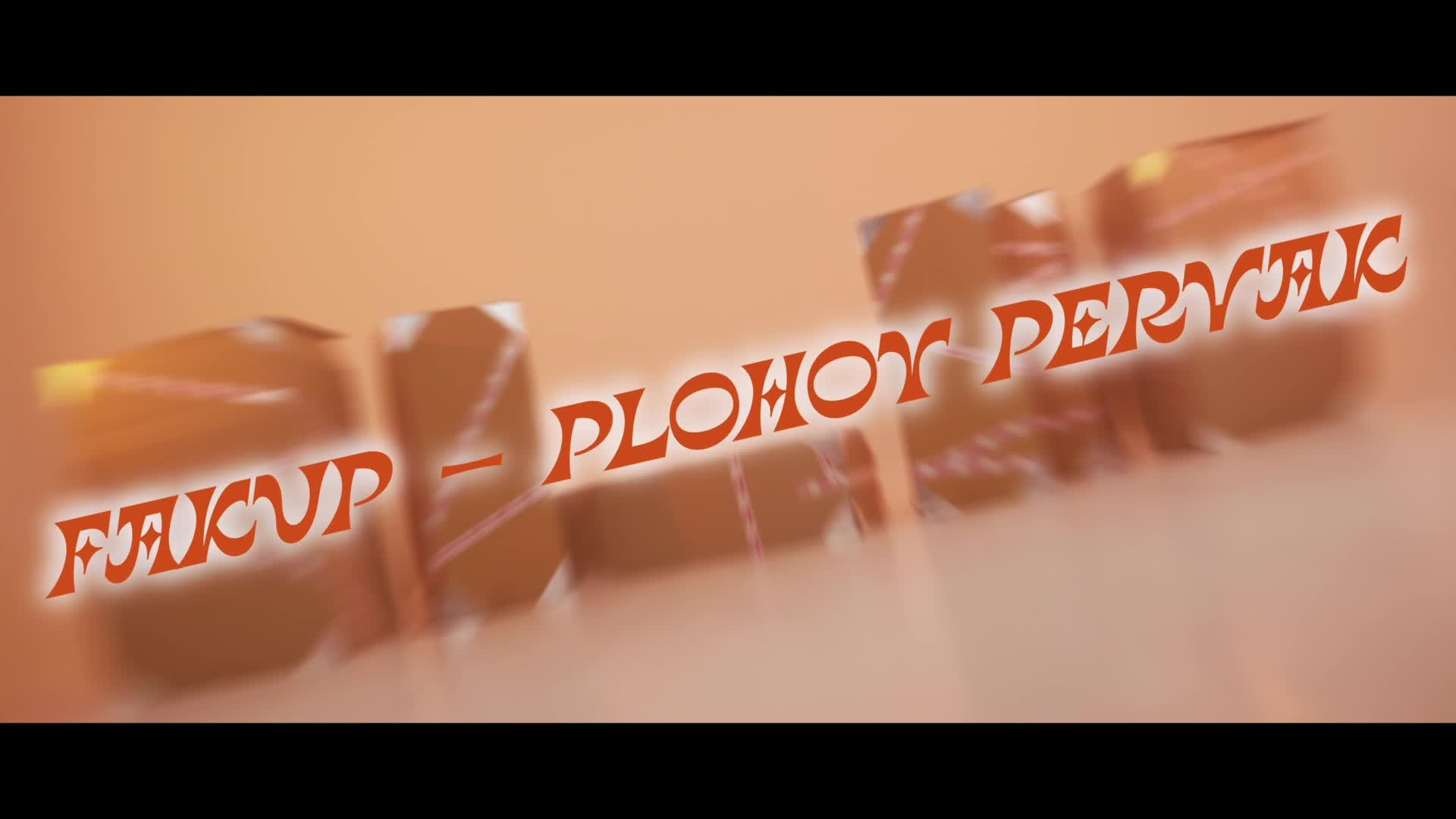 Борис Тян | Видеограф | Видеооператор | Ростов-на-Дону